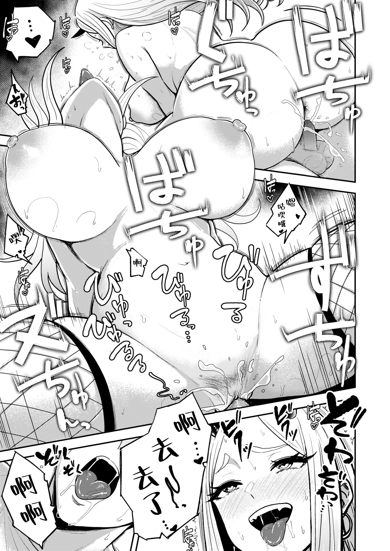 [日本漫画] [西沢みずき] 地獄のおにちゃん!!(COMIC 快楽天 2026年3月号) [無修正] [DL版] 单本,妖精,御姐女王,巨乳大奶#[24P]-21