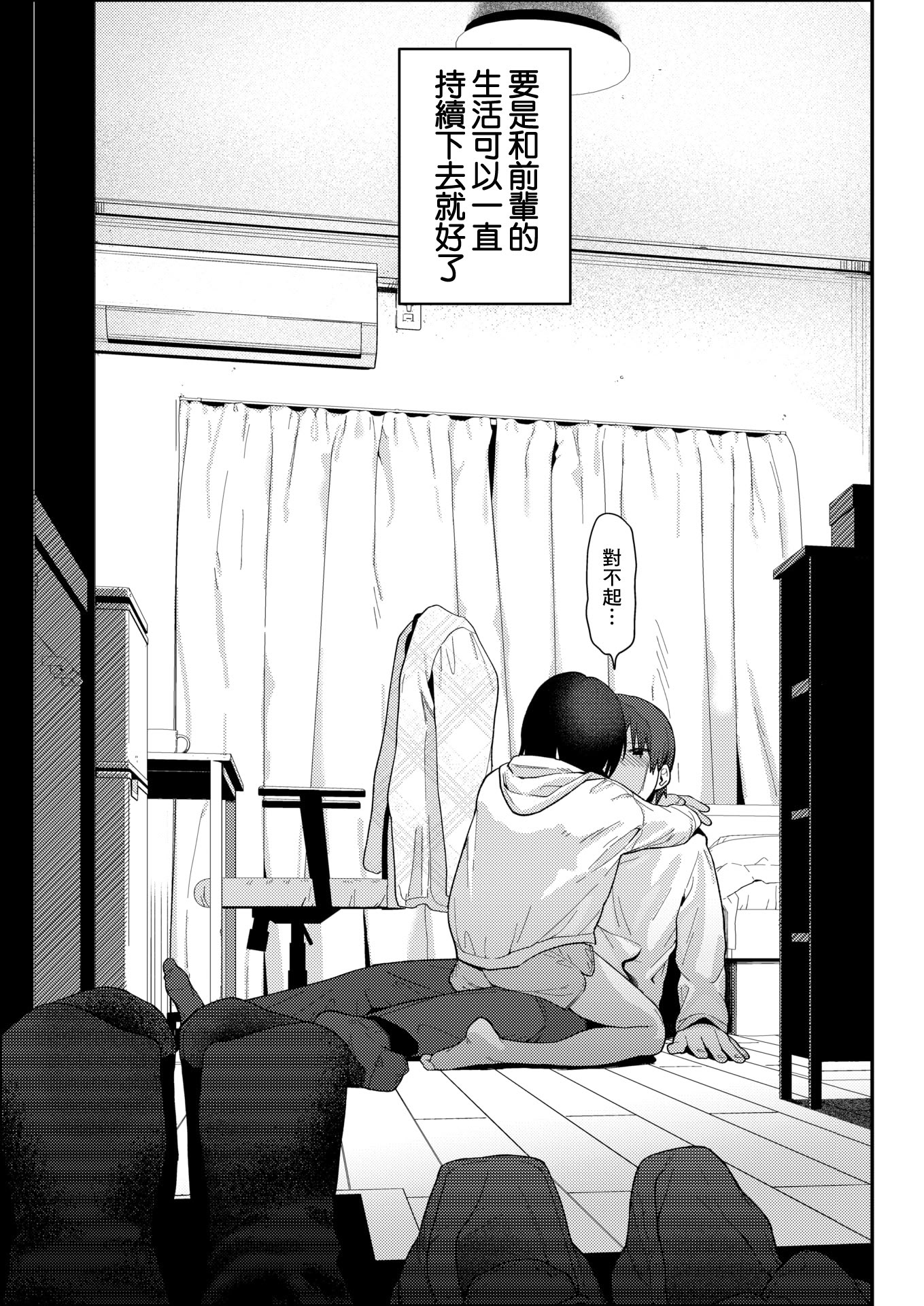 [日本漫画] [白日まみれ]ストロボ・ライター(COMIC 快楽天 2026年4月号) 单本,巨乳大奶,露出,大阴茎#[24P]-7