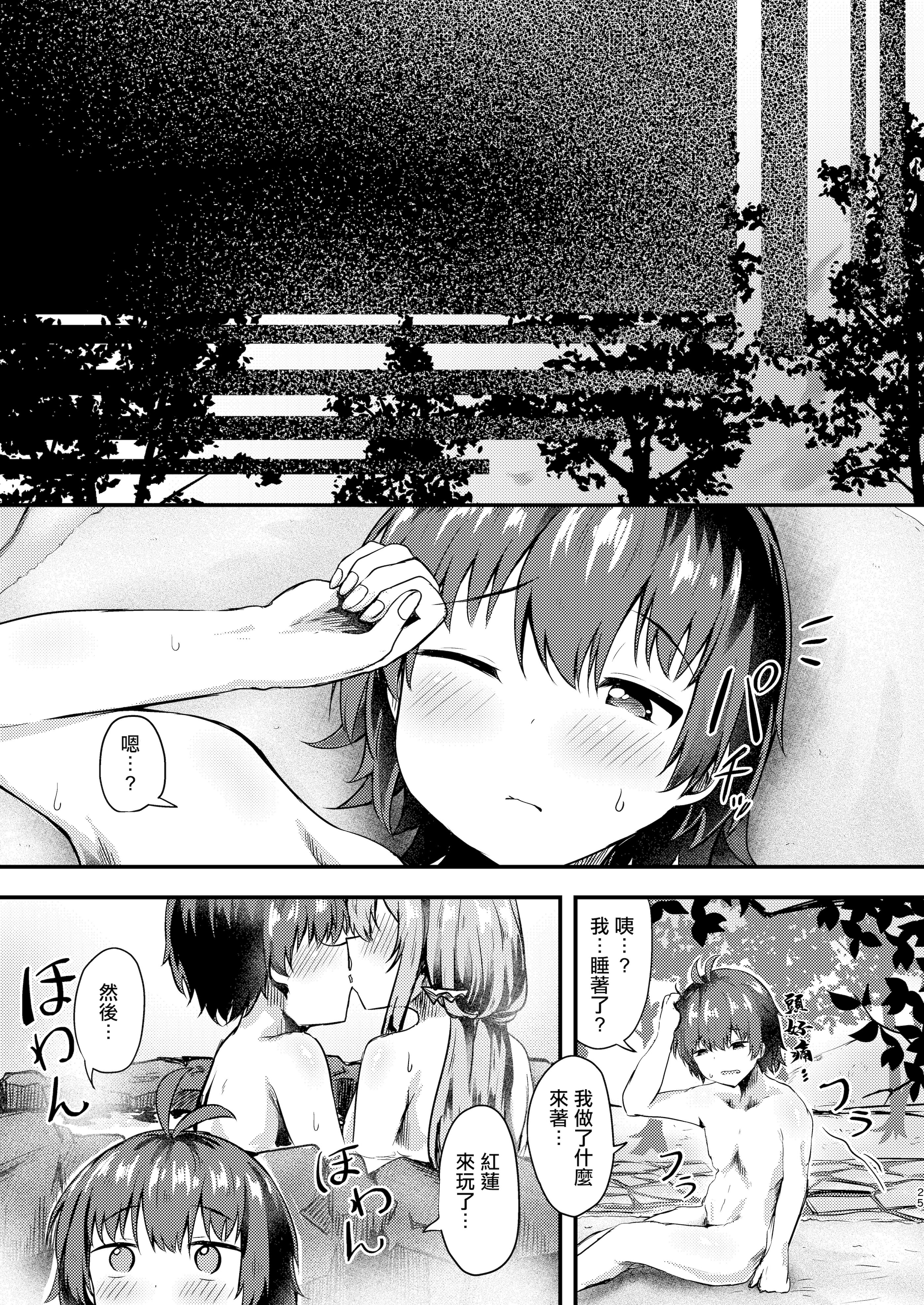 [日本漫画] [あやめりよ] 紅蓮と僕3 (勝利の女神：NIKKE) [中国翻訳] [DL版] 单本,正太控,巨乳大奶,内射中出#[28P]-24
