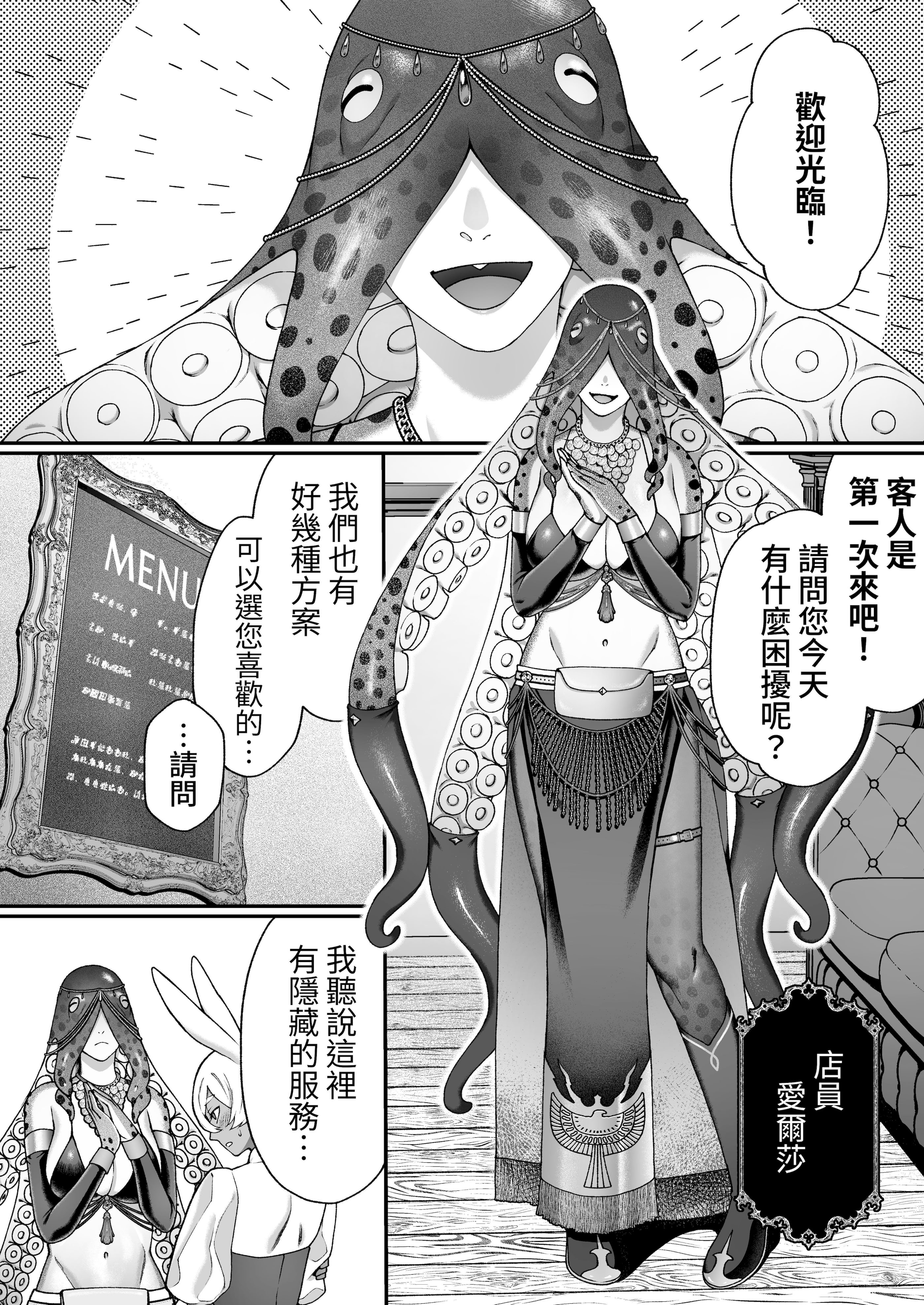 [日本漫画] [Lin's Works] モンスターのマッサージ屋さん｜怪物的按摩店 [中国語] [DL版] 单本,妖精,女同百合,巨乳大奶,兽耳,丝袜#[43P]-12