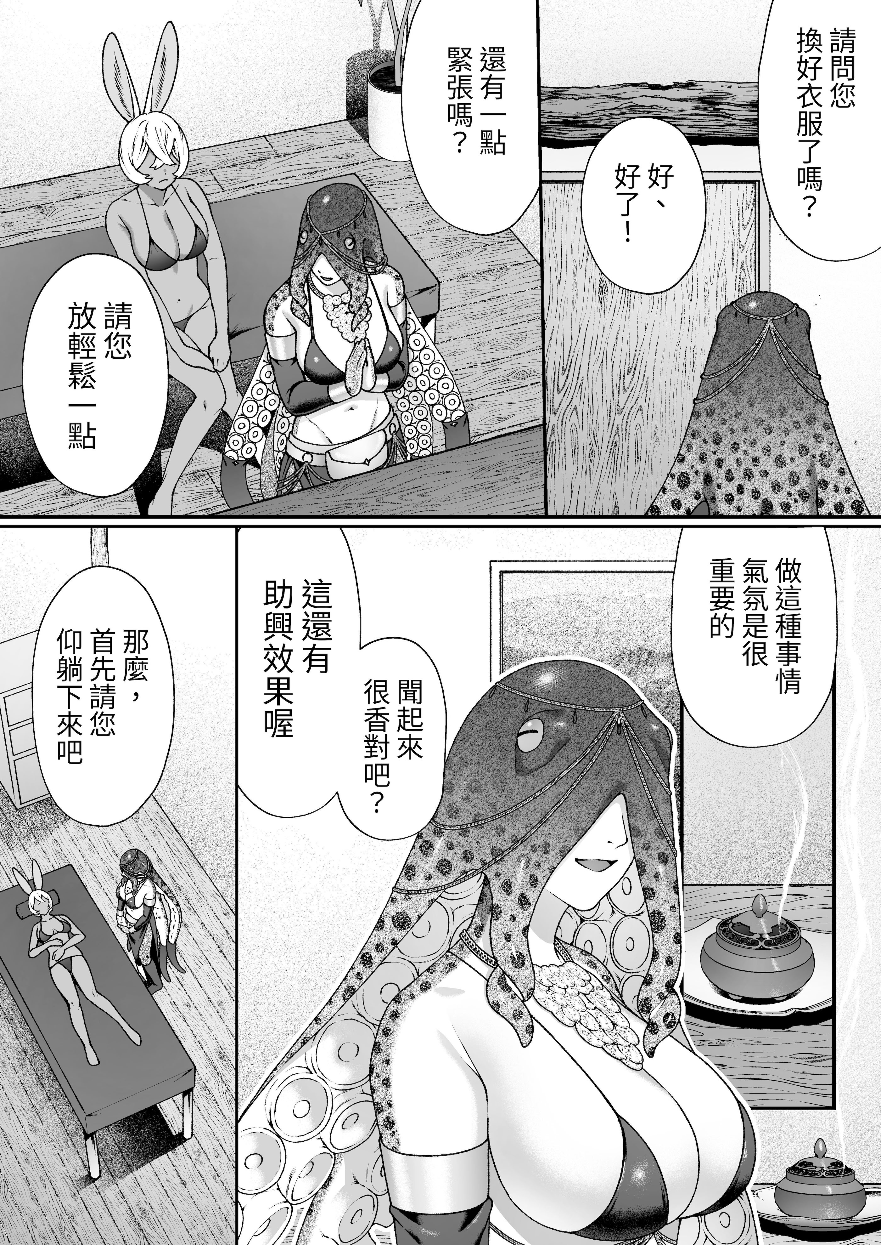 [日本漫画] [Lin's Works] モンスターのマッサージ屋さん｜怪物的按摩店 [中国語] [DL版] 单本,妖精,女同百合,巨乳大奶,兽耳,丝袜#[43P]-15