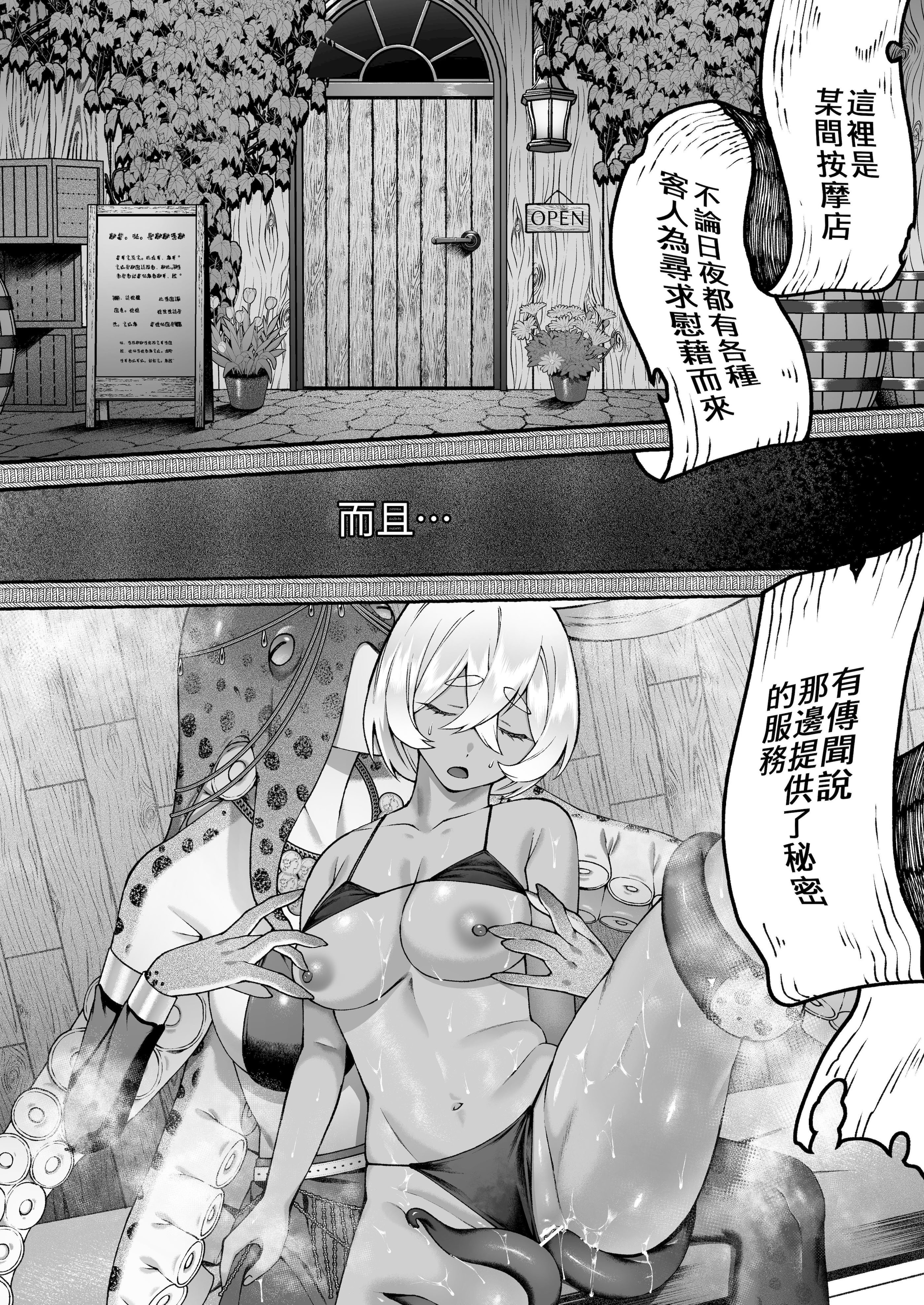 [日本漫画] [Lin's Works] モンスターのマッサージ屋さん｜怪物的按摩店 [中国語] [DL版] 单本,妖精,女同百合,巨乳大奶,兽耳,丝袜#[43P]-2