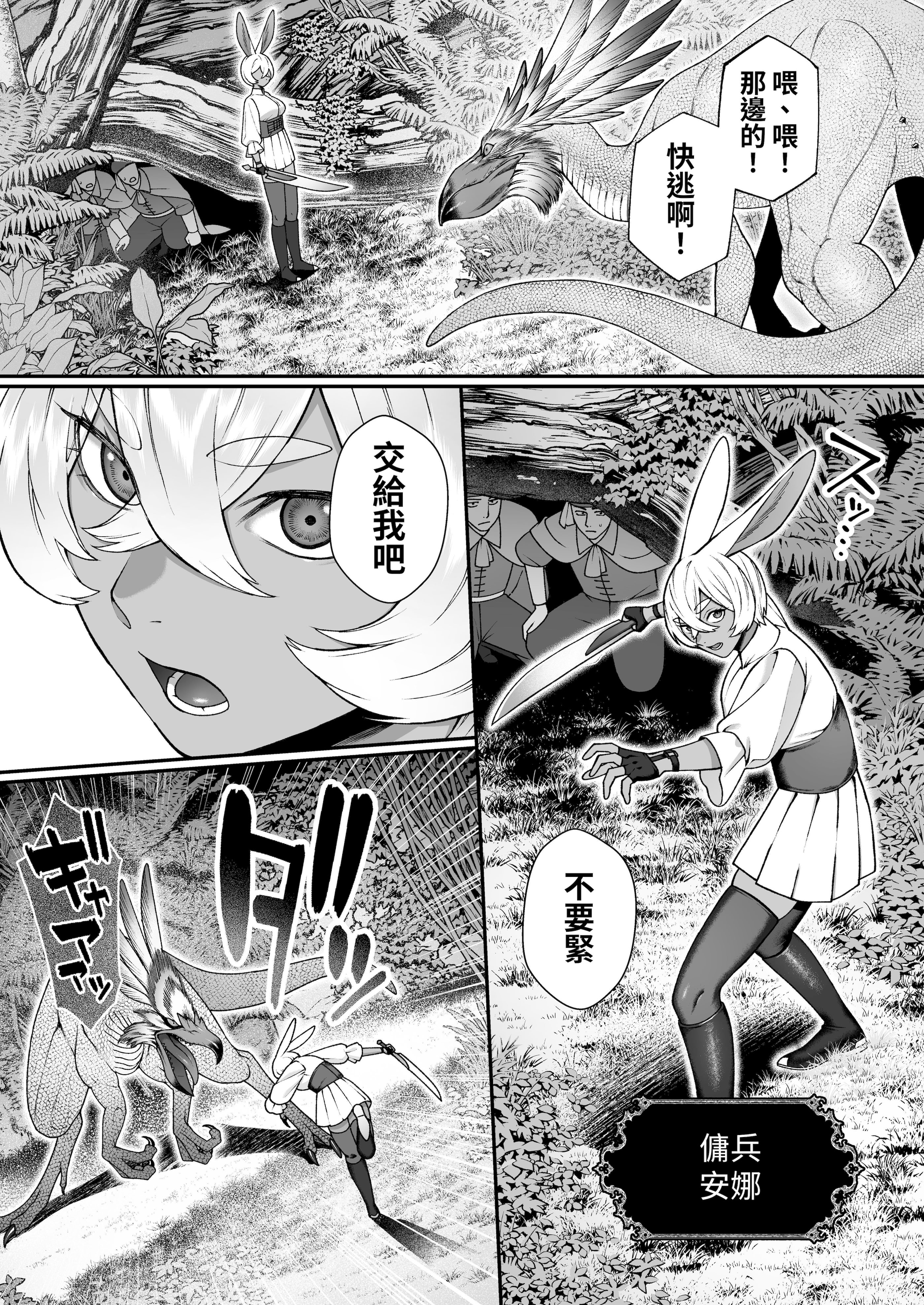 [日本漫画] [Lin's Works] モンスターのマッサージ屋さん｜怪物的按摩店 [中国語] [DL版] 单本,妖精,女同百合,巨乳大奶,兽耳,丝袜#[43P]-3