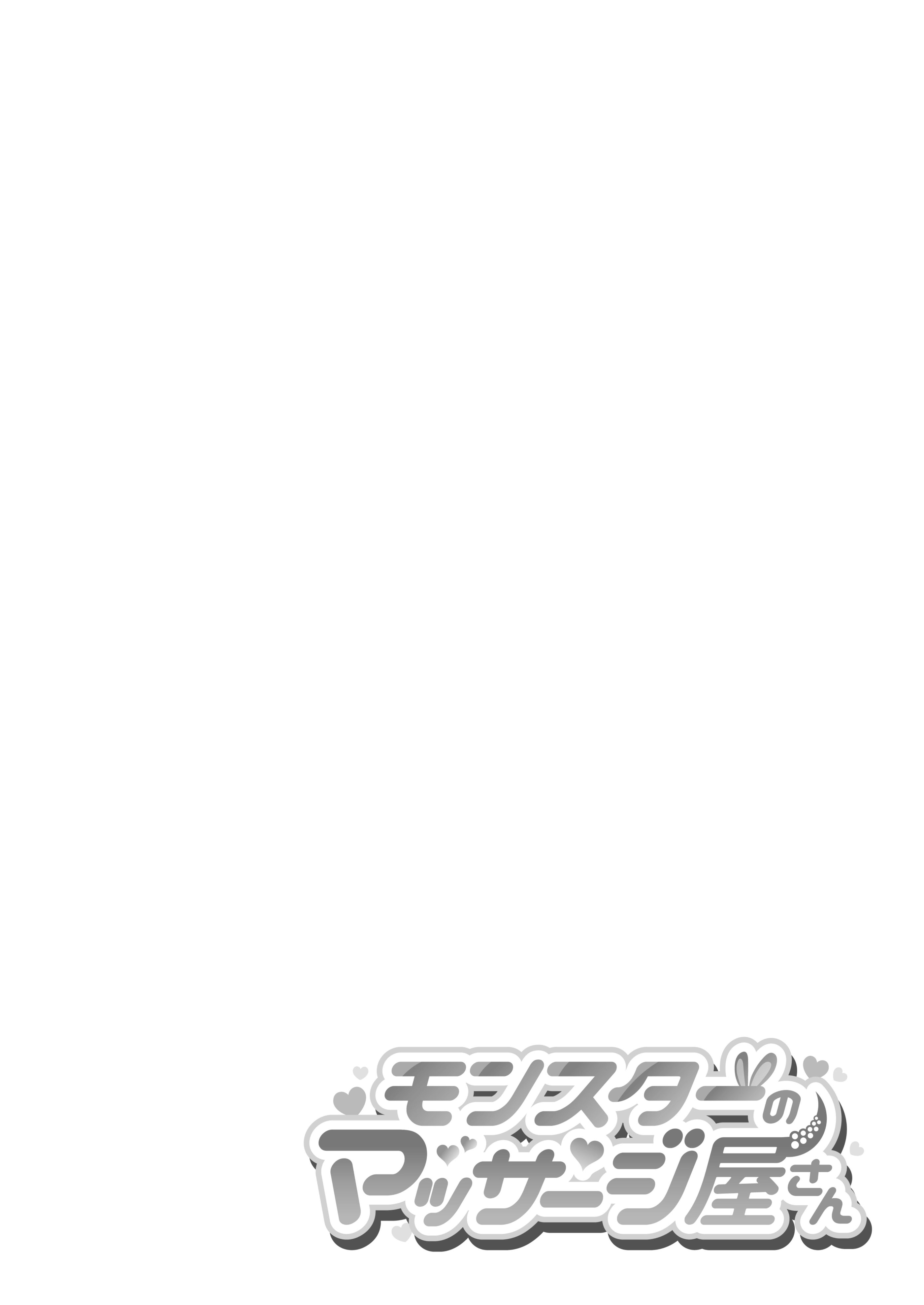 [日本漫画] [Lin's Works] モンスターのマッサージ屋さん｜怪物的按摩店 [中国語] [DL版] 单本,妖精,女同百合,巨乳大奶,兽耳,丝袜#[43P]-36