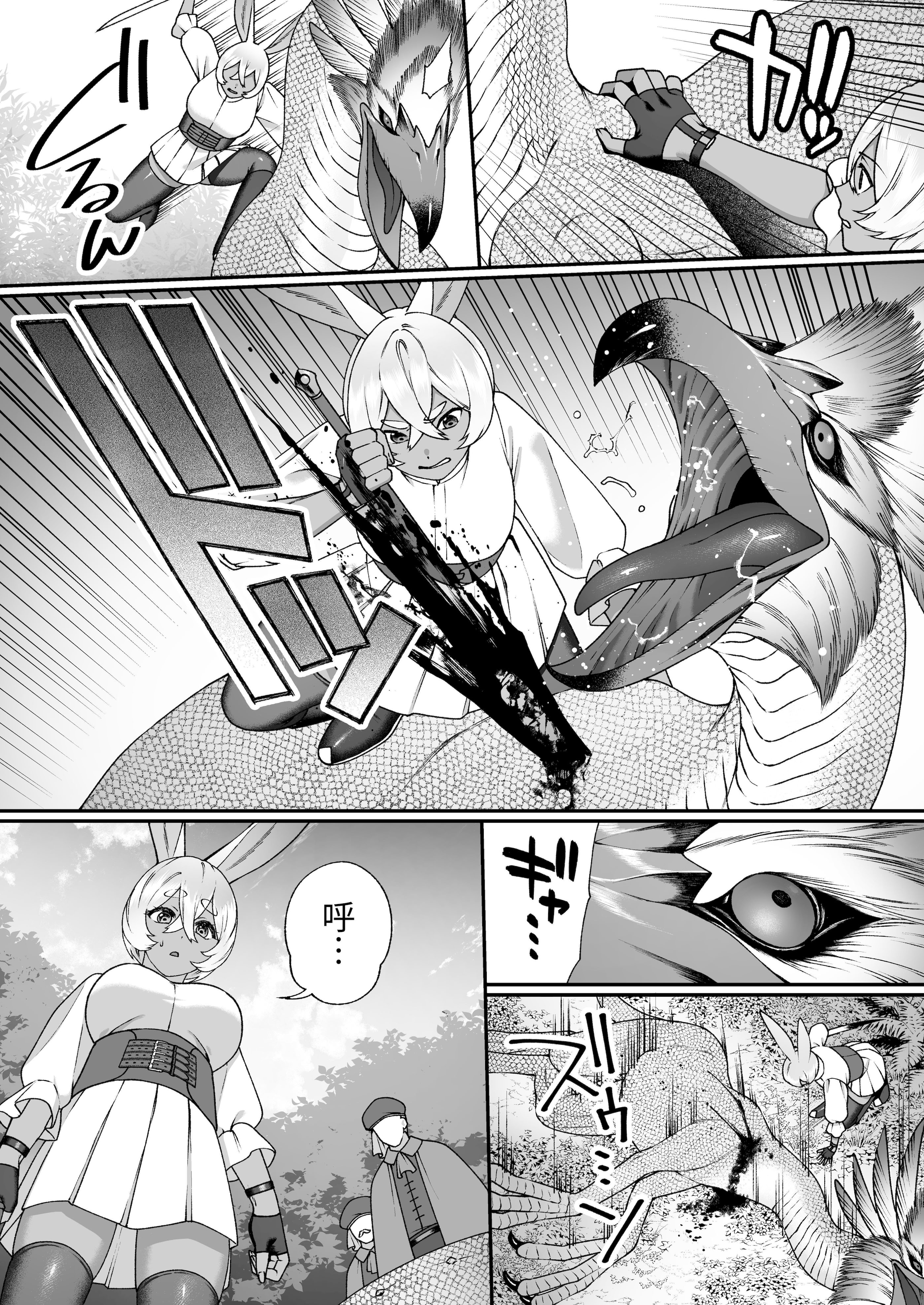 [日本漫画] [Lin's Works] モンスターのマッサージ屋さん｜怪物的按摩店 [中国語] [DL版] 单本,妖精,女同百合,巨乳大奶,兽耳,丝袜#[43P]-4