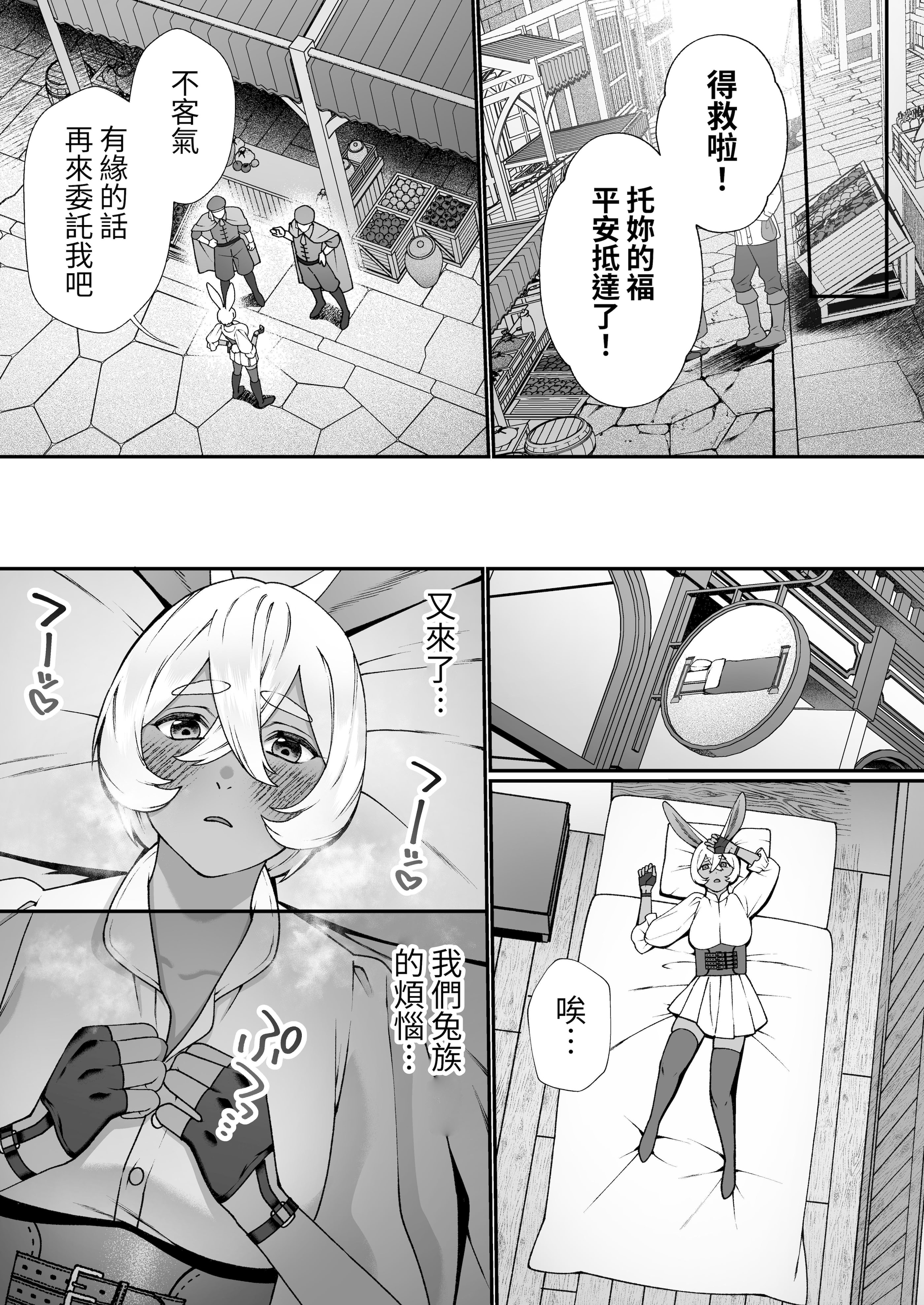 [日本漫画] [Lin's Works] モンスターのマッサージ屋さん｜怪物的按摩店 [中国語] [DL版] 单本,妖精,女同百合,巨乳大奶,兽耳,丝袜#[43P]-5