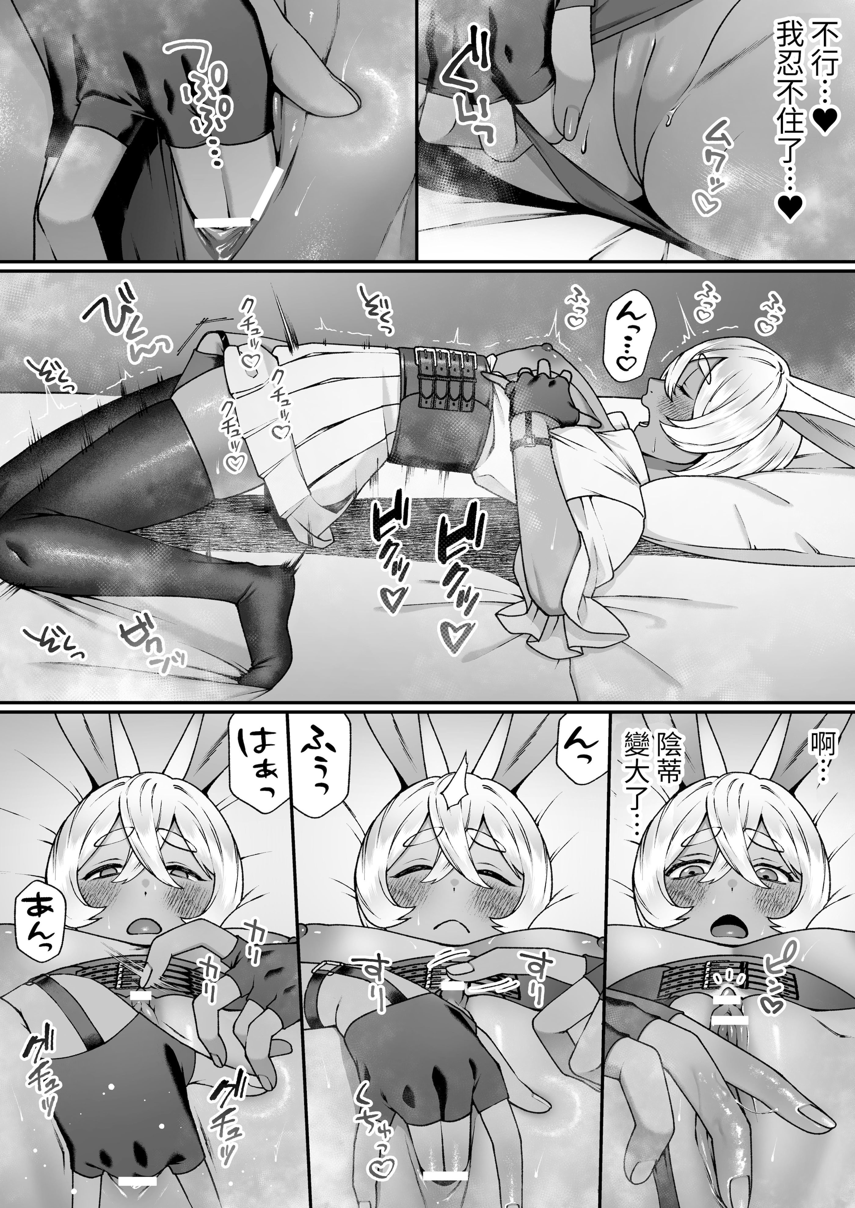 [日本漫画] [Lin's Works] モンスターのマッサージ屋さん｜怪物的按摩店 [中国語] [DL版] 单本,妖精,女同百合,巨乳大奶,兽耳,丝袜#[43P]-8