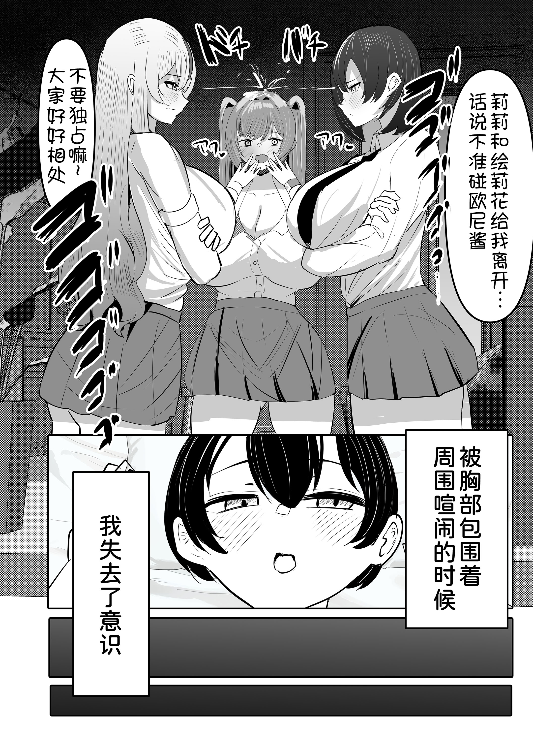 [日本漫画] [ふわふわらいどう] 年下デカパイギャルハーレムに囲われまくる 実妹編  单本,高潮潮吹,调教,巨乳大奶,女学生制服,内射中出#[41P]-35