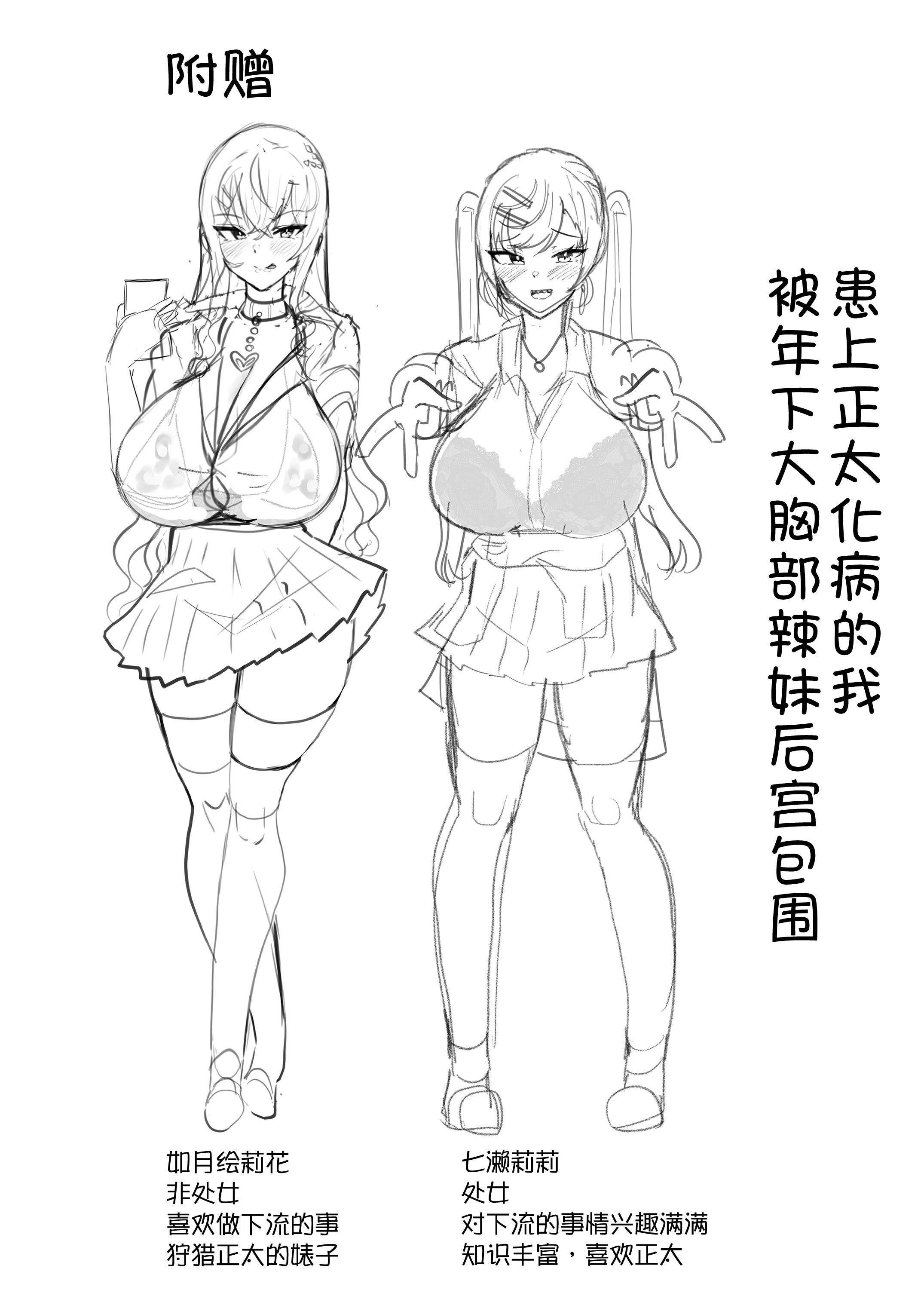 [日本漫画] [ふわふわらいどう] 年下デカパイギャルハーレムに囲われまくる 実妹編  单本,高潮潮吹,调教,巨乳大奶,女学生制服,内射中出#[41P]-37