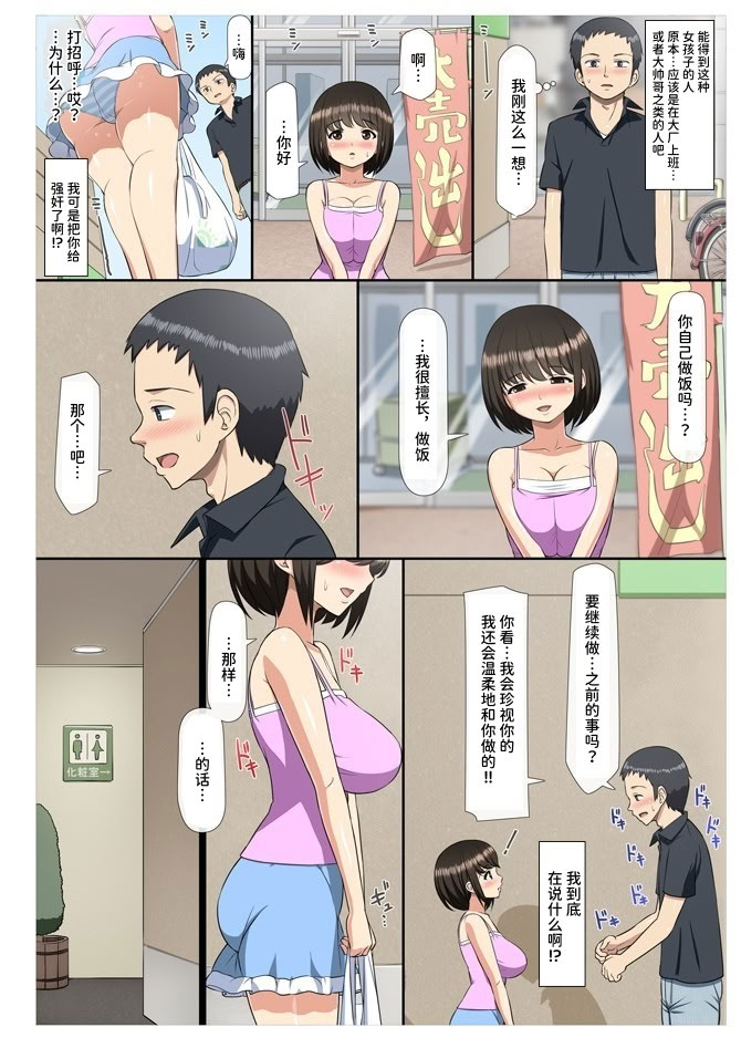 [日本漫画] [青水庵 (トイレ籠)] 痴漢した女子○生とその後、むさぼり合うようなドエロ純愛 [ひなの雄叫び] [DL版] 单本,高潮潮吹,巨乳大奶,单女,单男#[39P]-10