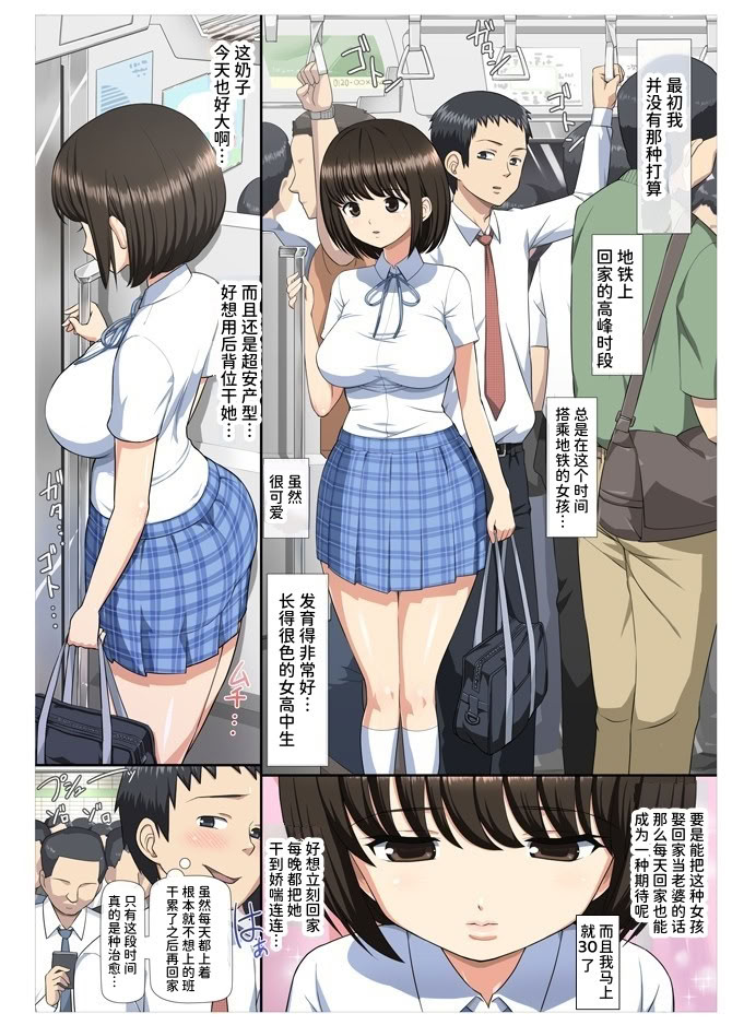 [日本漫画] [青水庵 (トイレ籠)] 痴漢した女子○生とその後、むさぼり合うようなドエロ純愛 [ひなの雄叫び] [DL版] 单本,高潮潮吹,巨乳大奶,单女,单男#[39P]-2