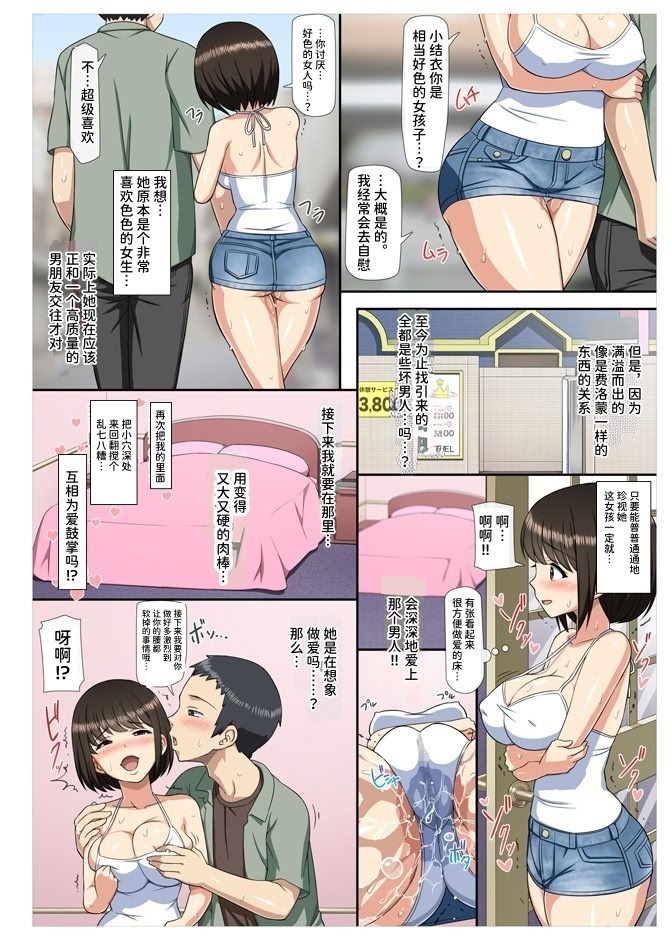 [日本漫画] [青水庵 (トイレ籠)] 痴漢した女子○生とその後、むさぼり合うようなドエロ純愛 [ひなの雄叫び] [DL版] 单本,高潮潮吹,巨乳大奶,单女,单男#[39P]-26