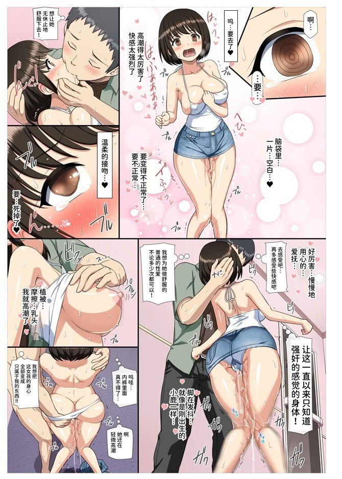 [日本漫画] [青水庵 (トイレ籠)] 痴漢した女子○生とその後、むさぼり合うようなドエロ純愛 [ひなの雄叫び] [DL版] 单本,高潮潮吹,巨乳大奶,单女,单男#[39P]-27