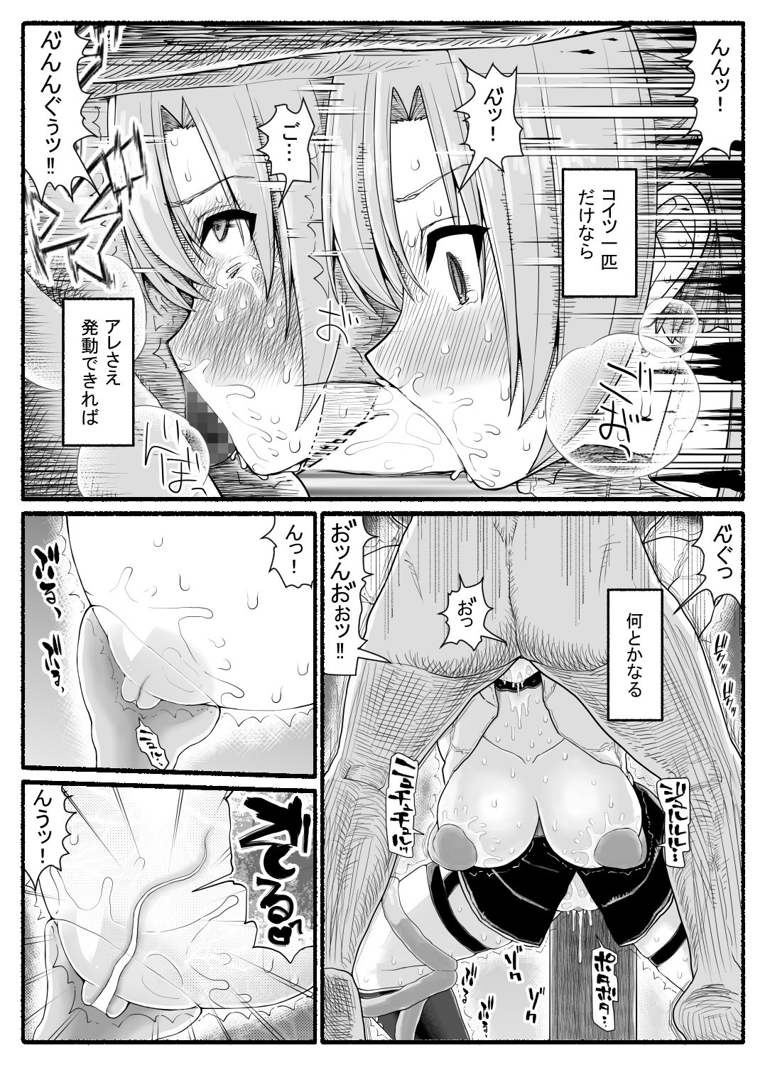 [日本漫画] [EsuEsu] 魔法少女VS淫魔生物 25 单本,高潮潮吹,调教,巨乳大奶,内射中出#[33P]-13