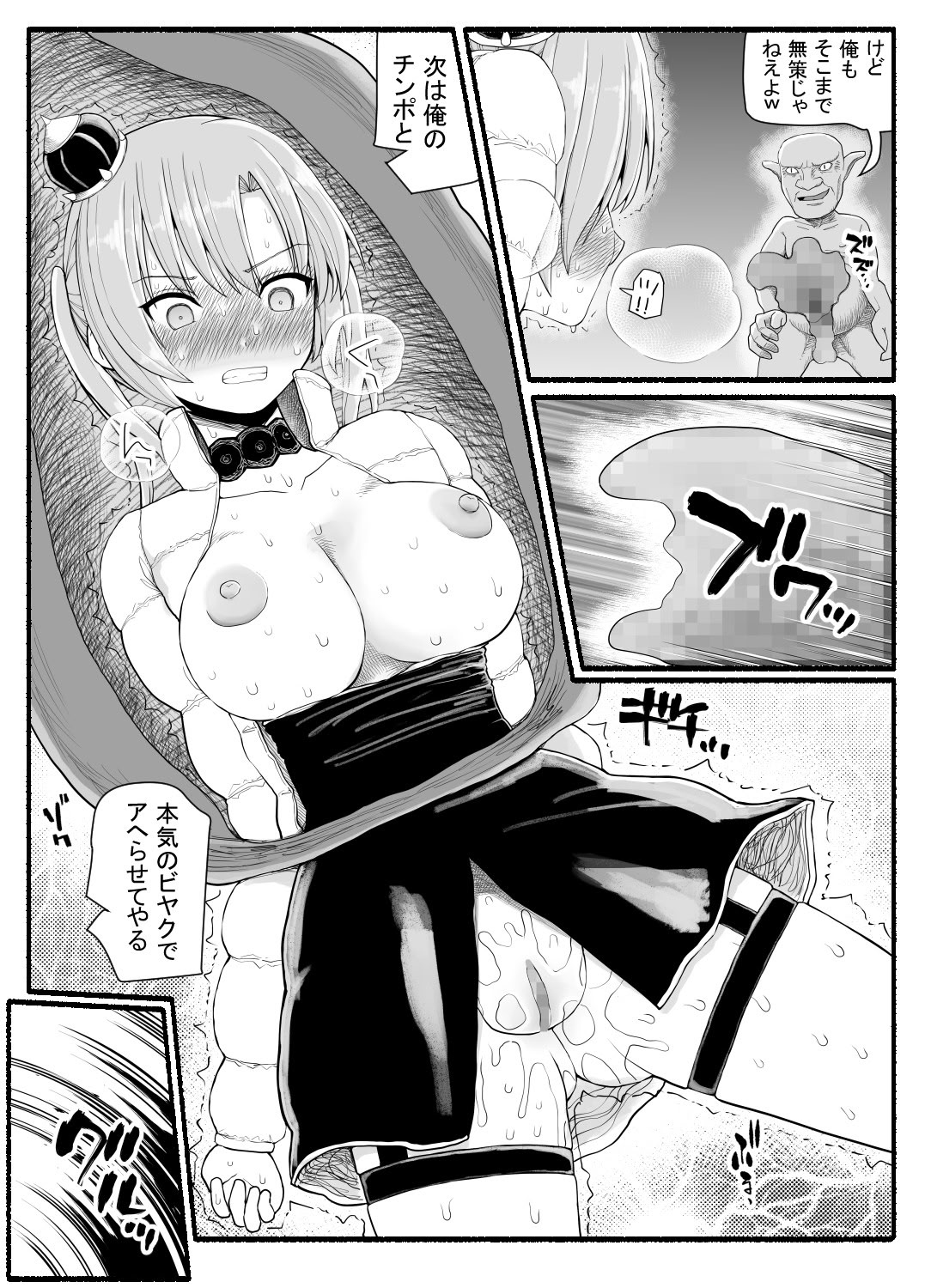 [日本漫画] [EsuEsu] 魔法少女VS淫魔生物 25 单本,高潮潮吹,调教,巨乳大奶,内射中出#[33P]-20