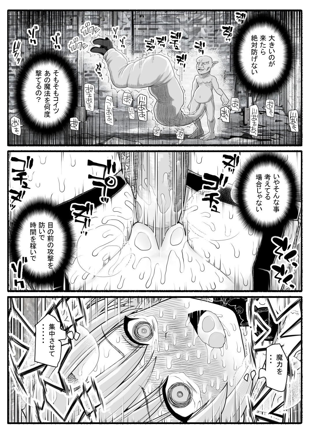 [日本漫画] [EsuEsu] 魔法少女VS淫魔生物 25 单本,高潮潮吹,调教,巨乳大奶,内射中出#[33P]-30