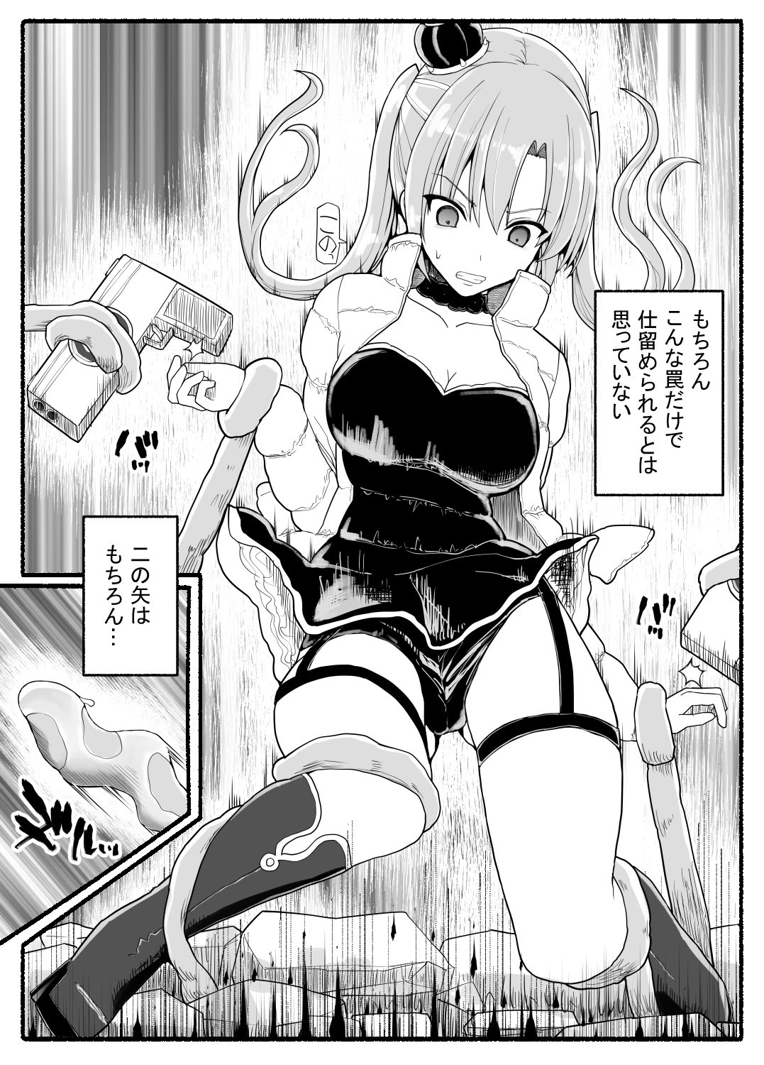 [日本漫画] [EsuEsu] 魔法少女VS淫魔生物 25 单本,高潮潮吹,调教,巨乳大奶,内射中出#[33P]-5