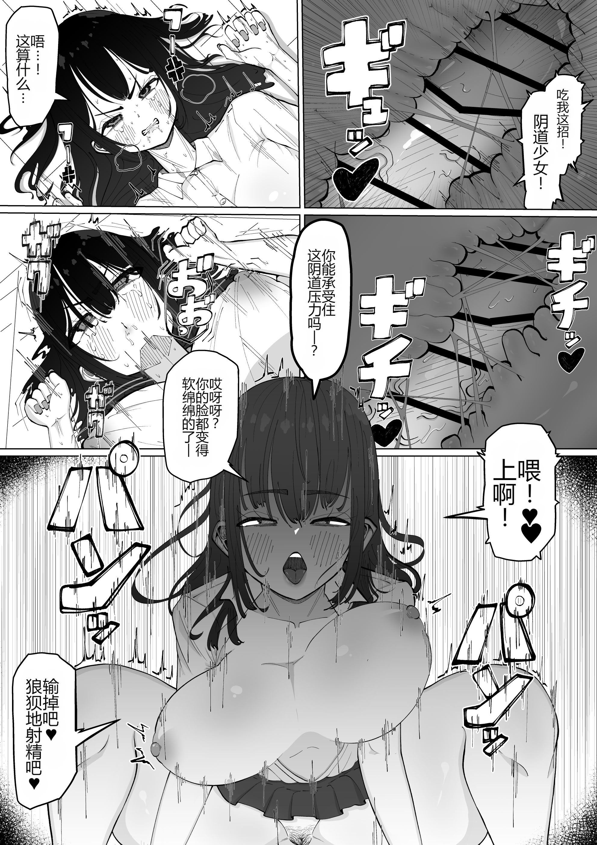 [日本漫画] [あたふたふたーば] ちんちんイライラ風紀委員長～ギャルにオナバレ大敗北射精 (オリジナル) 单本,巨乳大奶,露出,大阴茎#[34P]-28