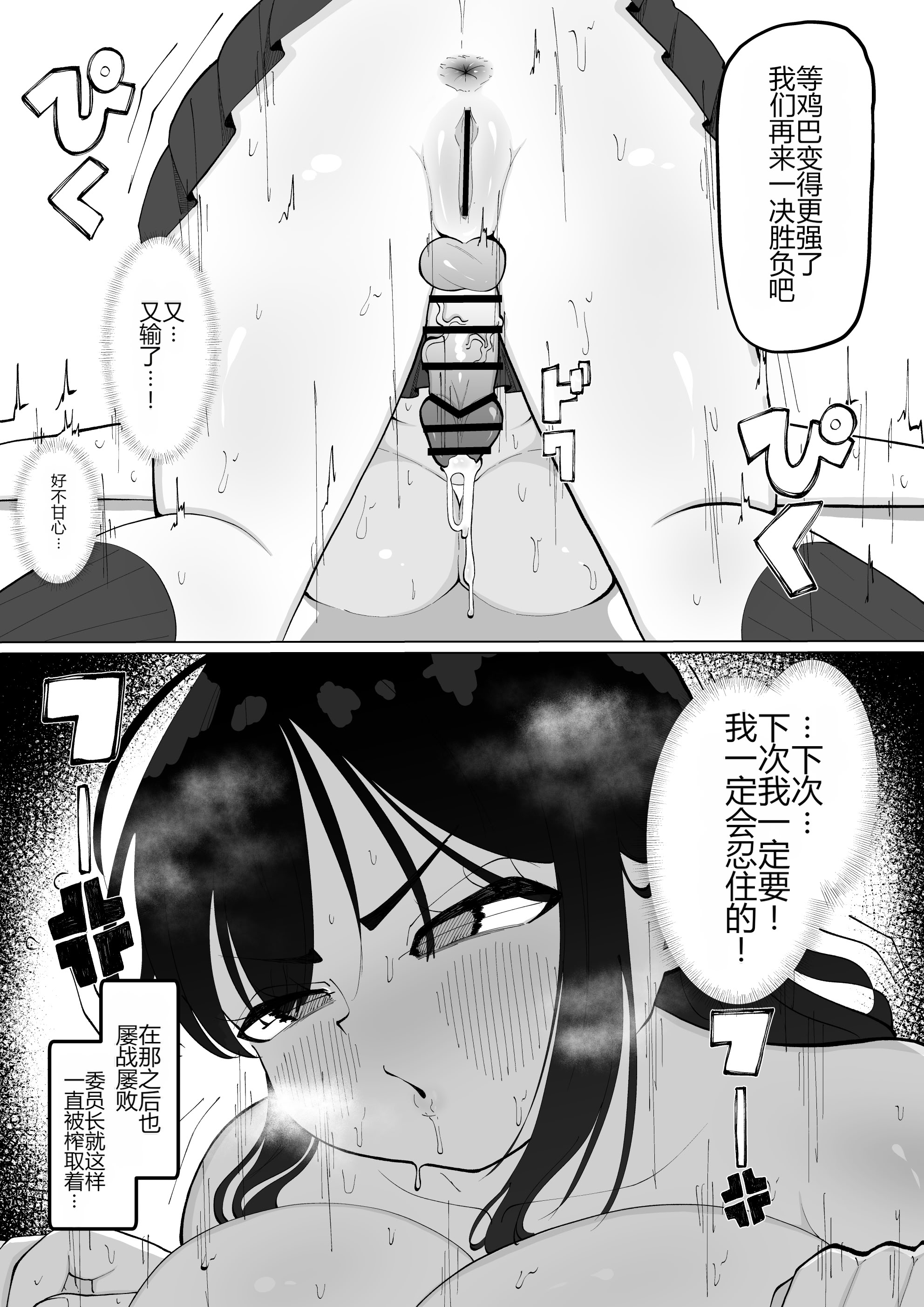 [日本漫画] [あたふたふたーば] ちんちんイライラ風紀委員長～ギャルにオナバレ大敗北射精 (オリジナル) 单本,巨乳大奶,露出,大阴茎#[34P]-34
