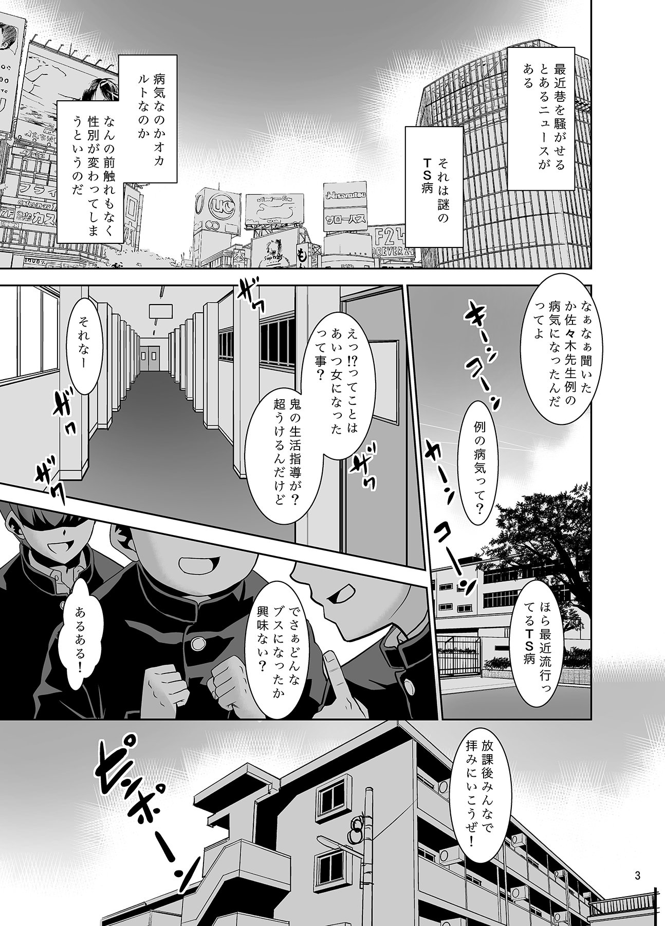 [日本漫画] [T.4.P (猫玄)] 佐々木先生のほけんたいいく。 [DL版] 单本,高潮潮吹,调教,单女,单男#[25P]-2