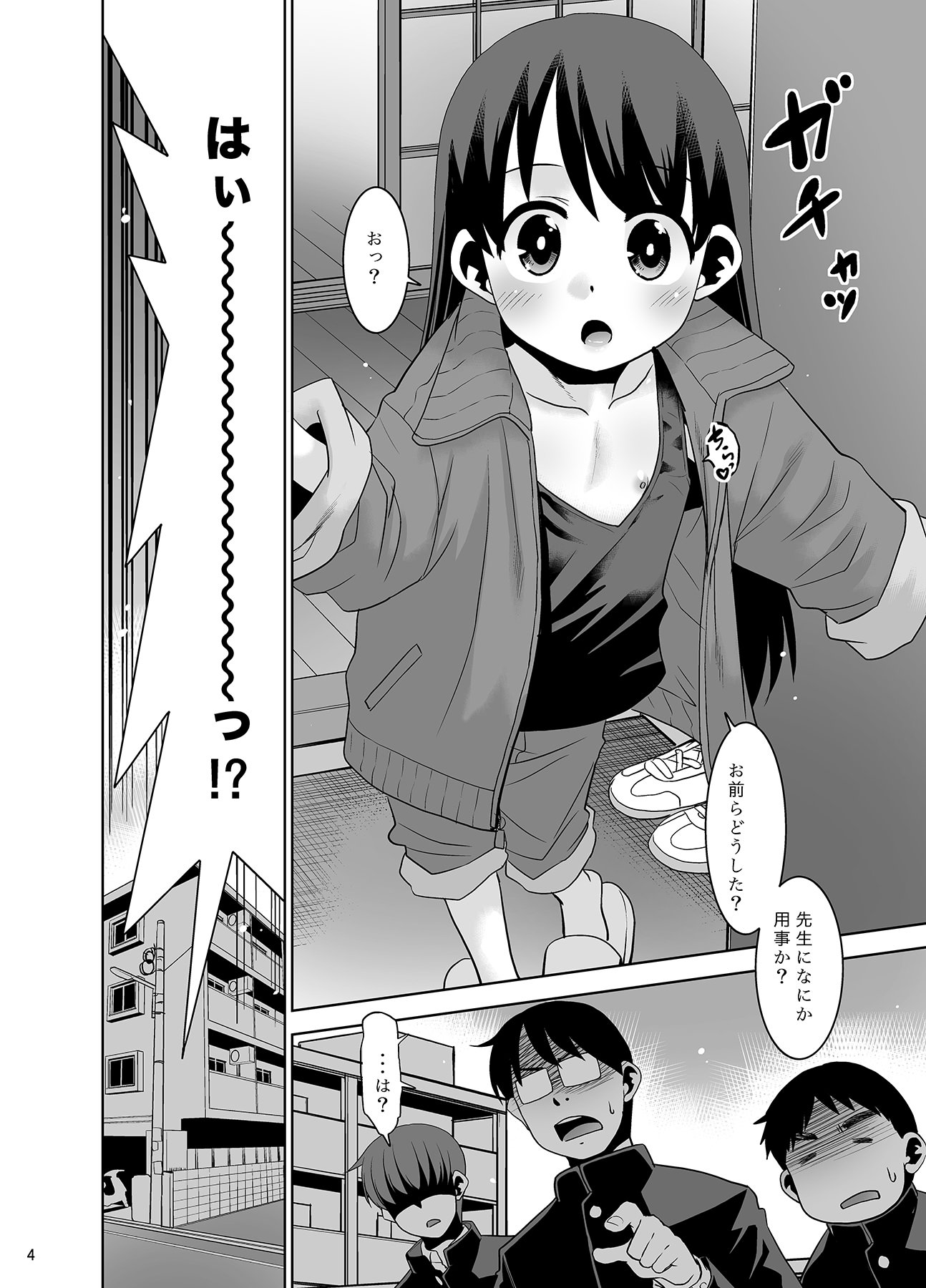 [日本漫画] [T.4.P (猫玄)] 佐々木先生のほけんたいいく。 [DL版] 单本,高潮潮吹,调教,单女,单男#[25P]-3