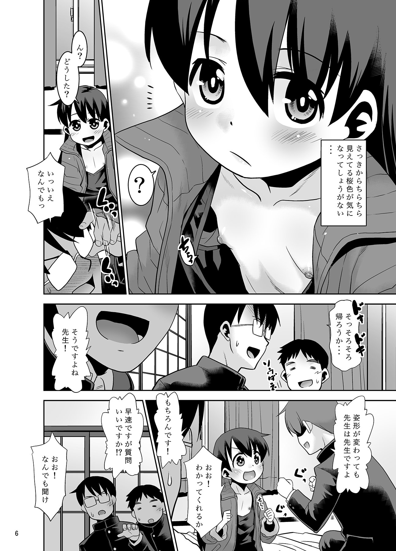 [日本漫画] [T.4.P (猫玄)] 佐々木先生のほけんたいいく。 [DL版] 单本,高潮潮吹,调教,单女,单男#[25P]-5