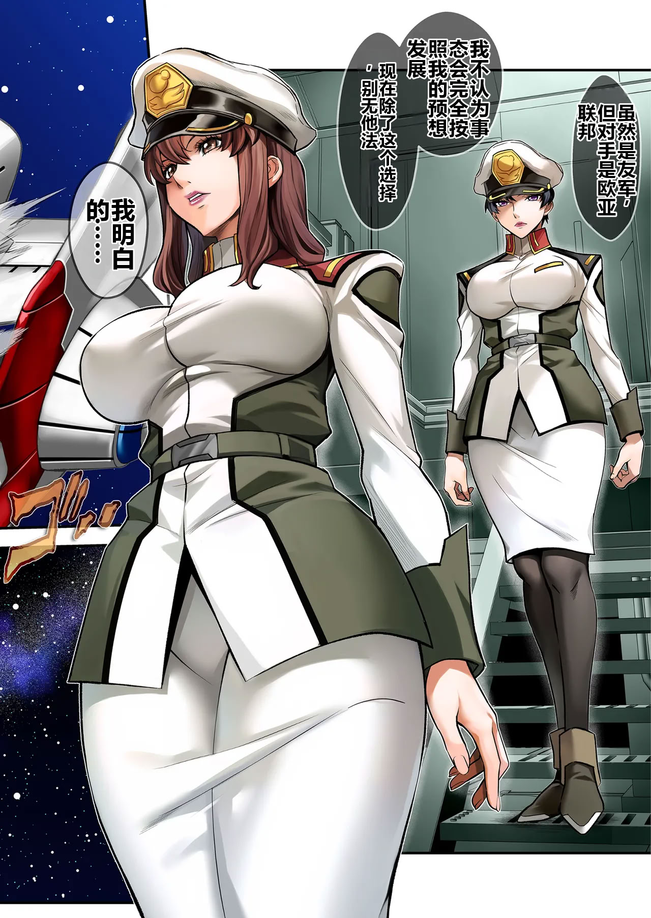 [日本漫画] [メタボ喫茶異臭騒ぎ (いたちょう)] Prison Ship (ガンダムSEED) [中国翻訳] [DL版] 单本,御姐女王,黑丝丝袜,巨乳大奶,全彩,内衣,群P,内射中出#[28P]-4