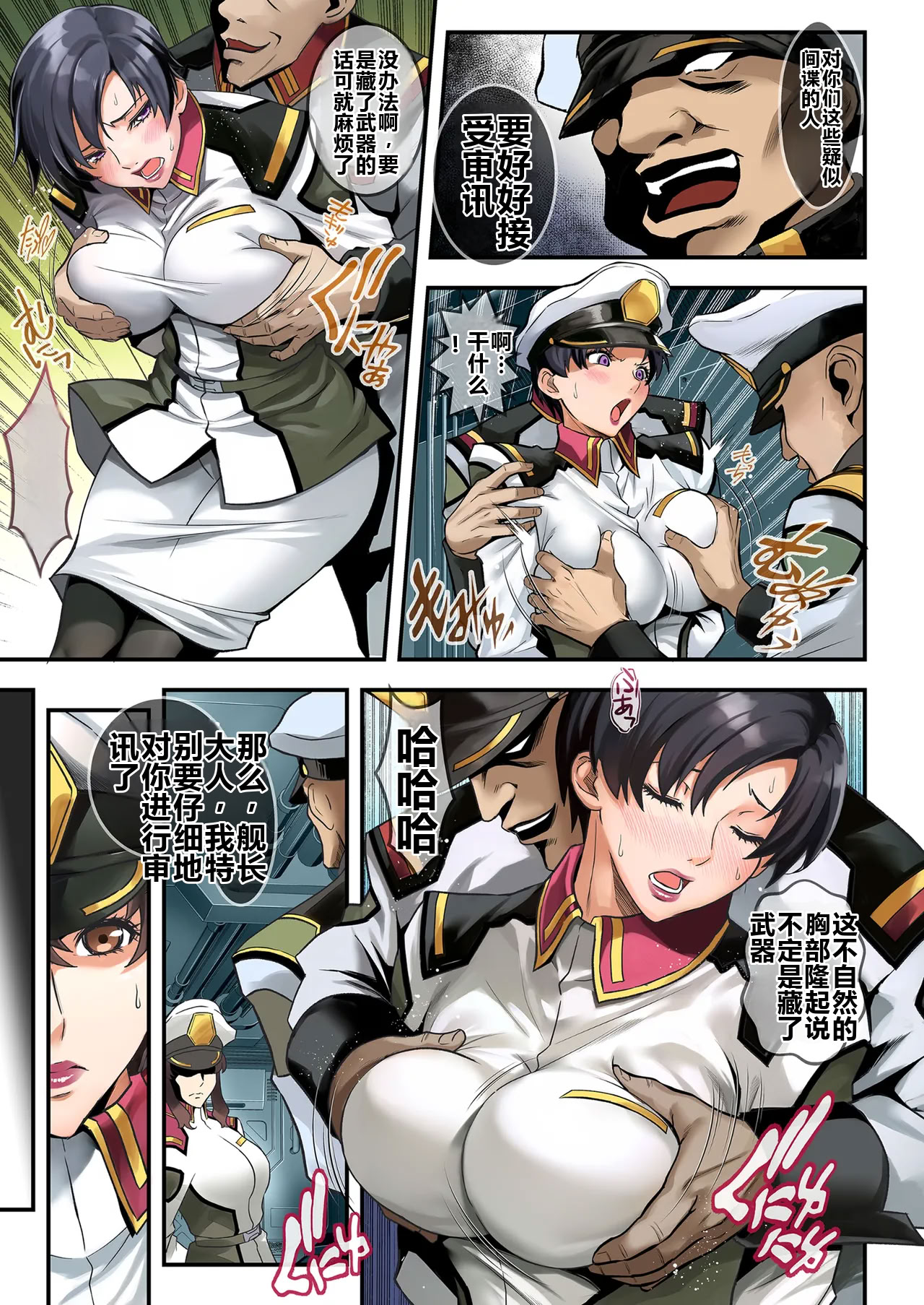 [日本漫画] [メタボ喫茶異臭騒ぎ (いたちょう)] Prison Ship (ガンダムSEED) [中国翻訳] [DL版] 单本,御姐女王,黑丝丝袜,巨乳大奶,全彩,内衣,群P,内射中出#[28P]-7