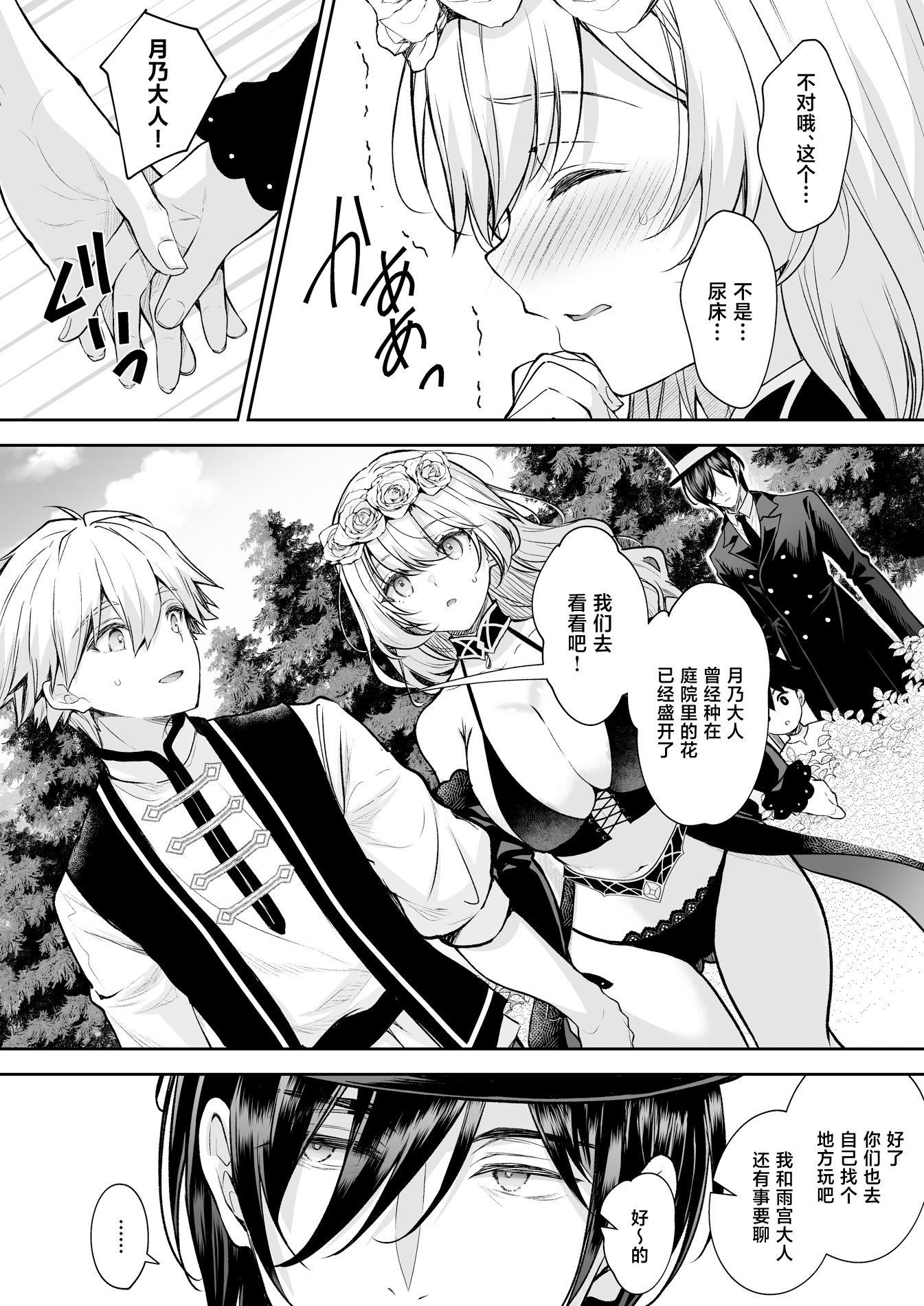 [日本漫画] [Sugar＊Berry＊Syrup (クロエ)] 隷嬢の小夜曲＜セレナーデ＞ 第三楽章 单本,巨乳大奶,露出,大阴茎#[51P]-15
