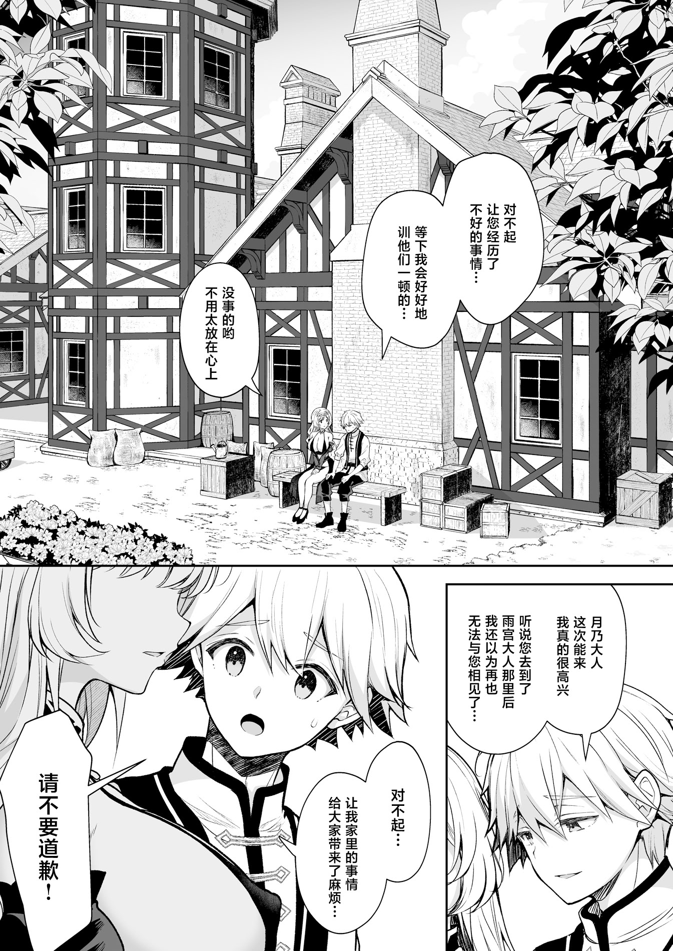 [日本漫画] [Sugar＊Berry＊Syrup (クロエ)] 隷嬢の小夜曲＜セレナーデ＞ 第三楽章 单本,巨乳大奶,露出,大阴茎#[51P]-16
