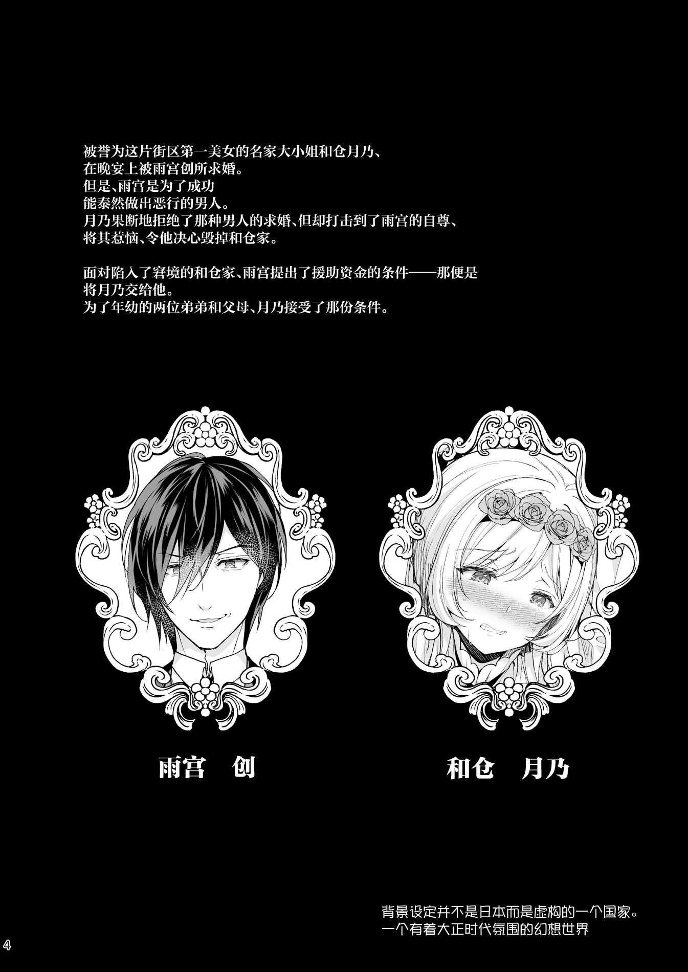 [日本漫画] [Sugar＊Berry＊Syrup (クロエ)] 隷嬢の小夜曲＜セレナーデ＞ 第三楽章 单本,巨乳大奶,露出,大阴茎#[51P]-3
