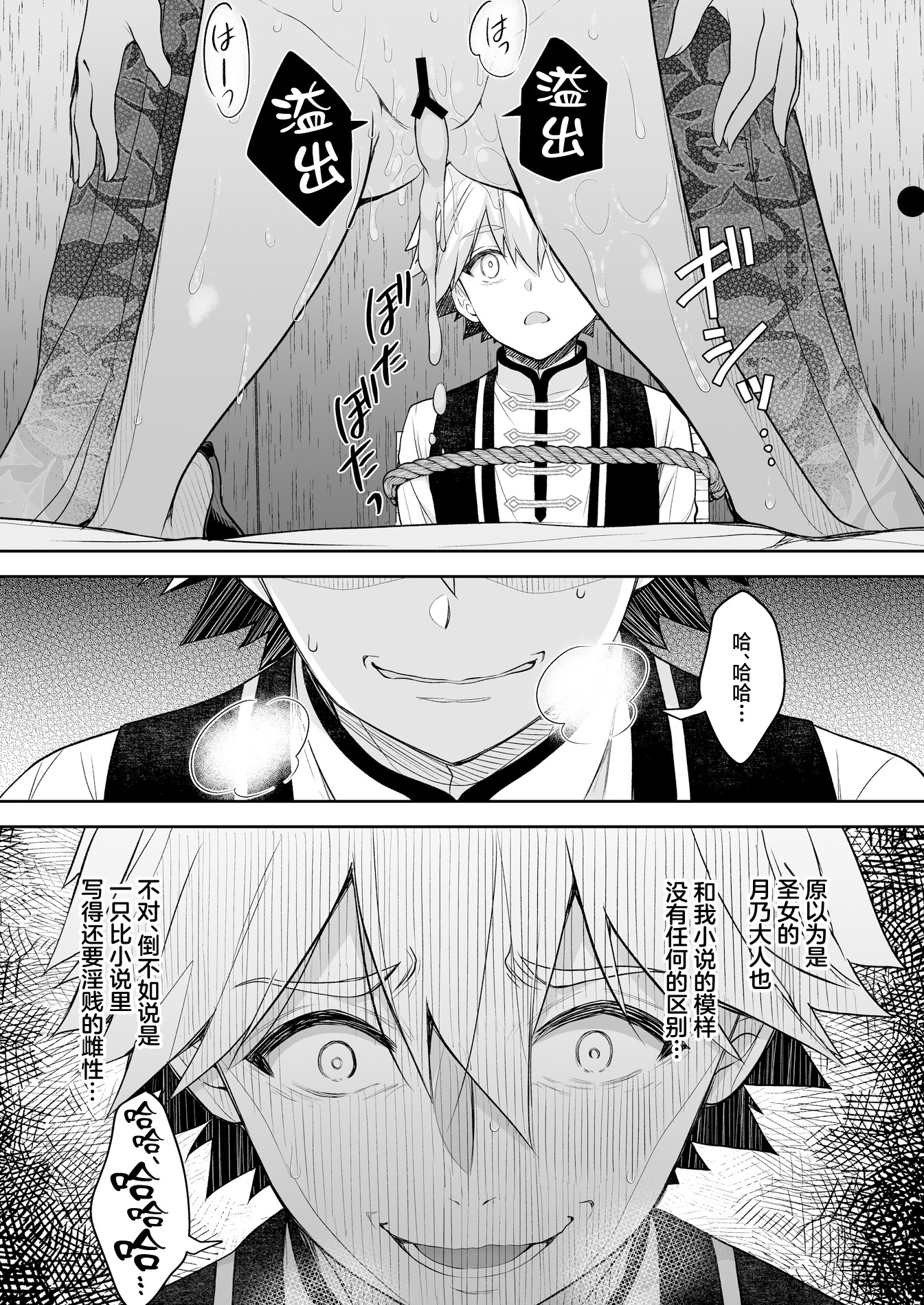 [日本漫画] [Sugar＊Berry＊Syrup (クロエ)] 隷嬢の小夜曲＜セレナーデ＞ 第三楽章 单本,巨乳大奶,露出,大阴茎#[51P]-48