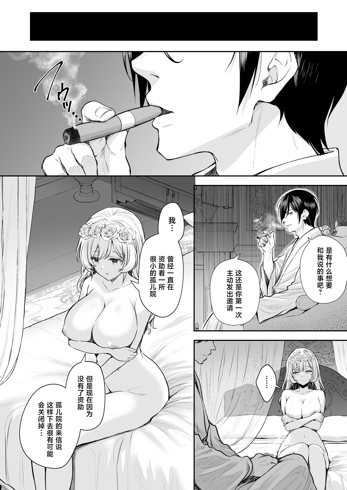 [日本漫画] [Sugar＊Berry＊Syrup (クロエ)] 隷嬢の小夜曲＜セレナーデ＞ 第三楽章 单本,巨乳大奶,露出,大阴茎#[51P]-5