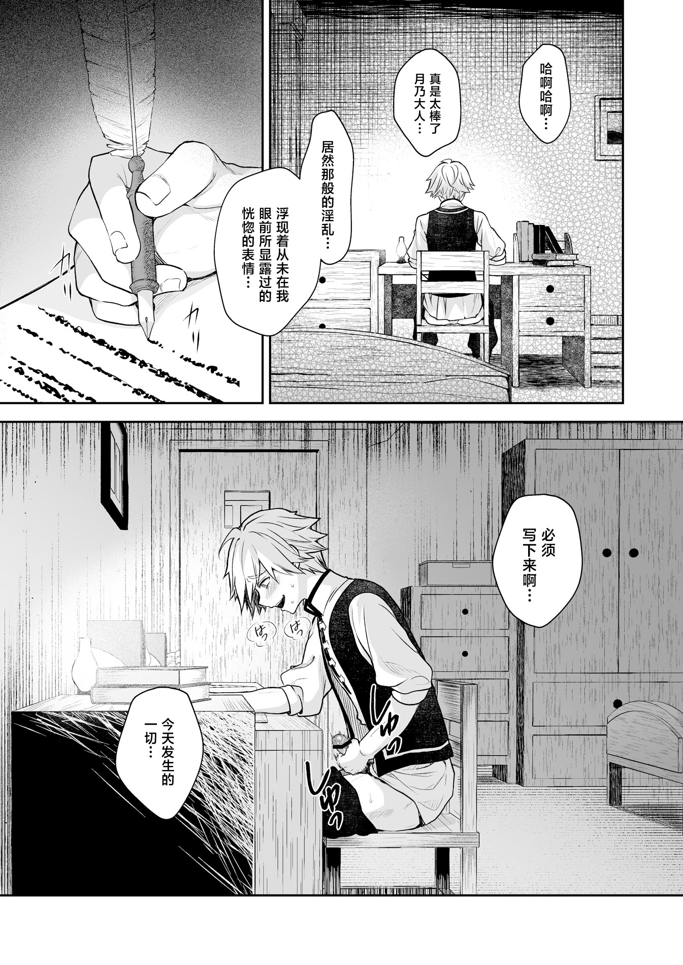 [日本漫画] [Sugar＊Berry＊Syrup (クロエ)] 隷嬢の小夜曲＜セレナーデ＞ 第三楽章 单本,巨乳大奶,露出,大阴茎#[51P]-50