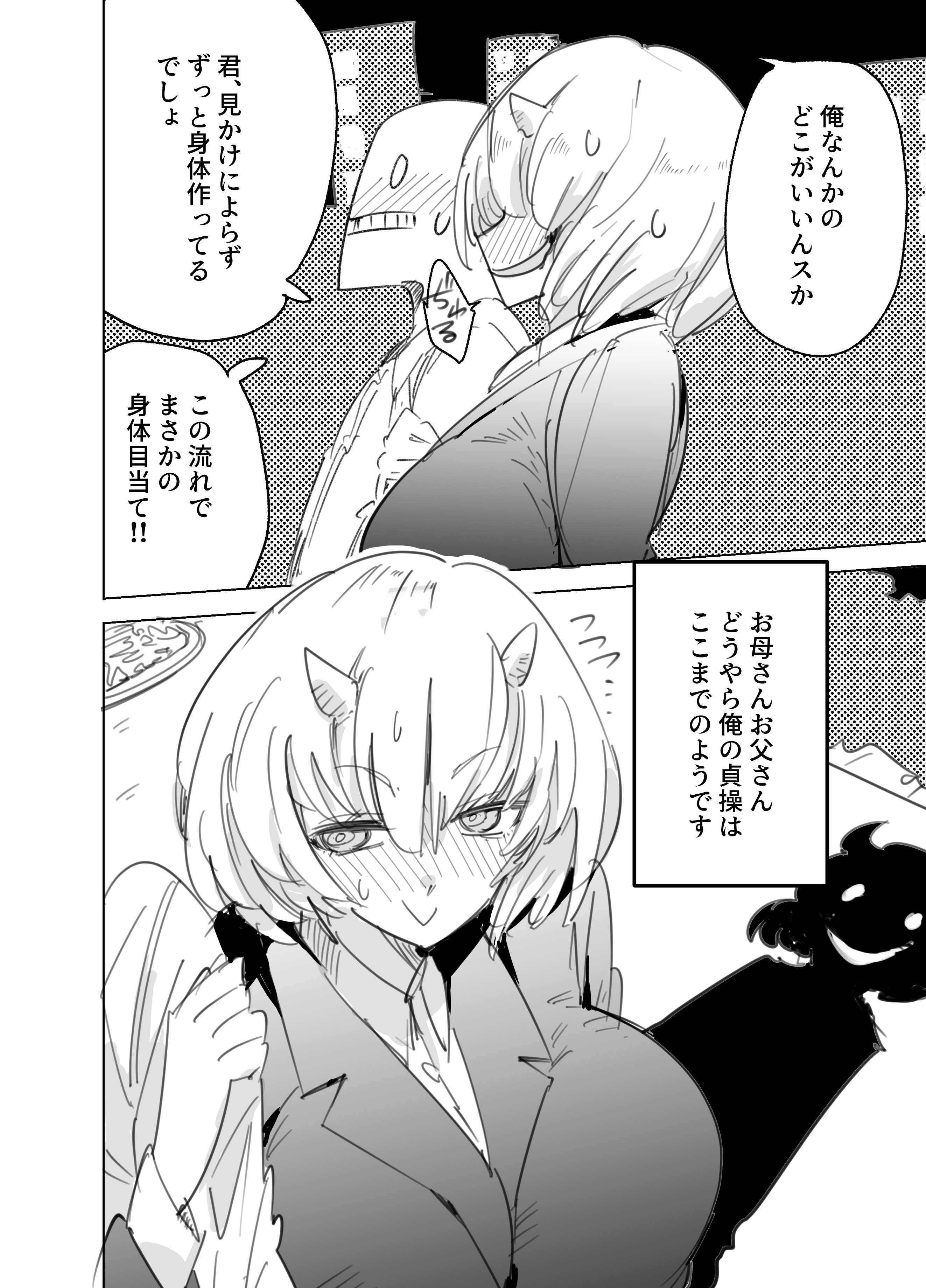 [日本漫画] [Kurenai Book (秋全也)] 鬼上司のオニん活に誘われたい！ 单本,巨乳大奶,OL,单女,丝袜#[41P]-11