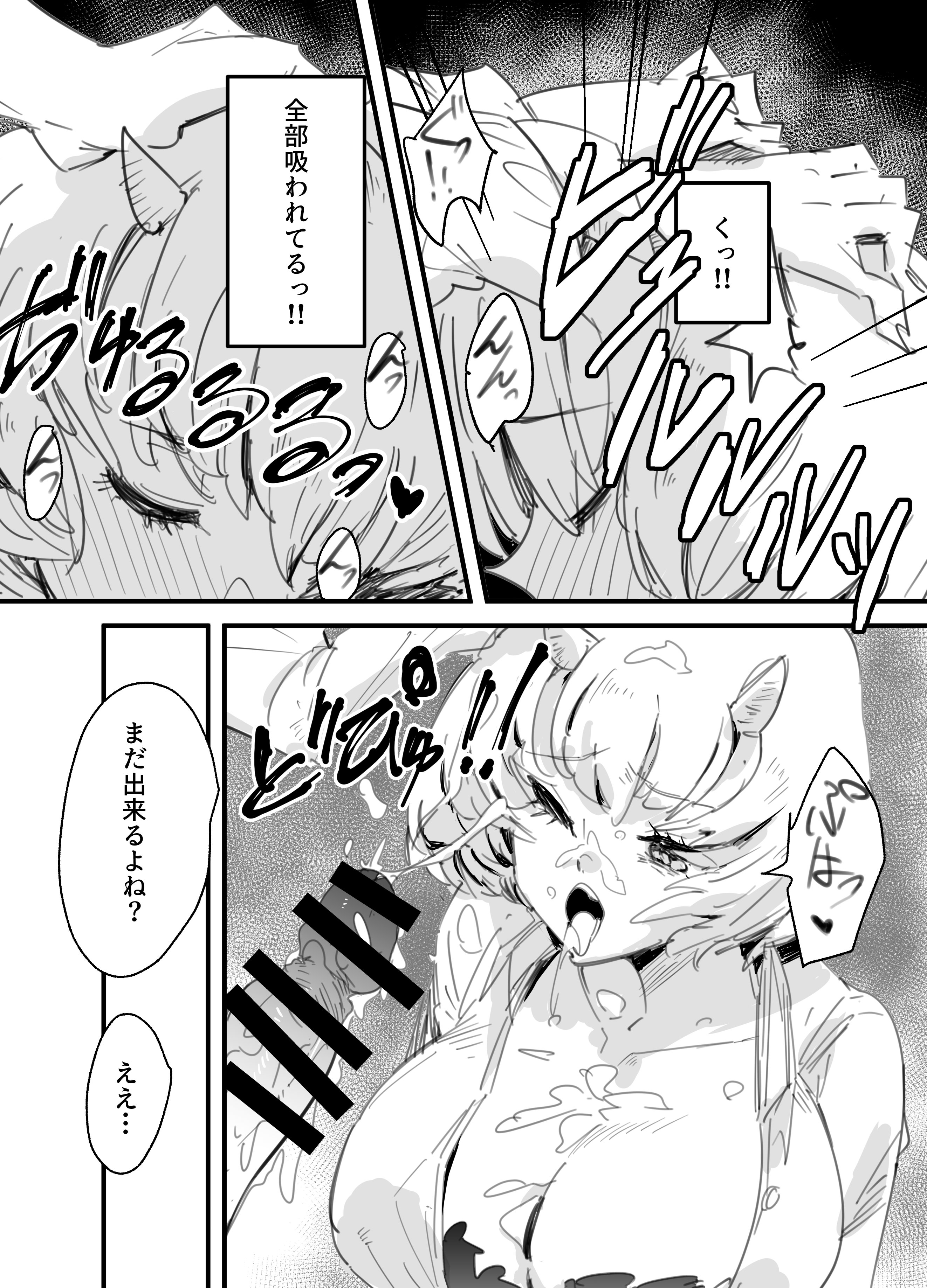 [日本漫画] [Kurenai Book (秋全也)] 鬼上司のオニん活に誘われたい！ 单本,巨乳大奶,OL,单女,丝袜#[41P]-19