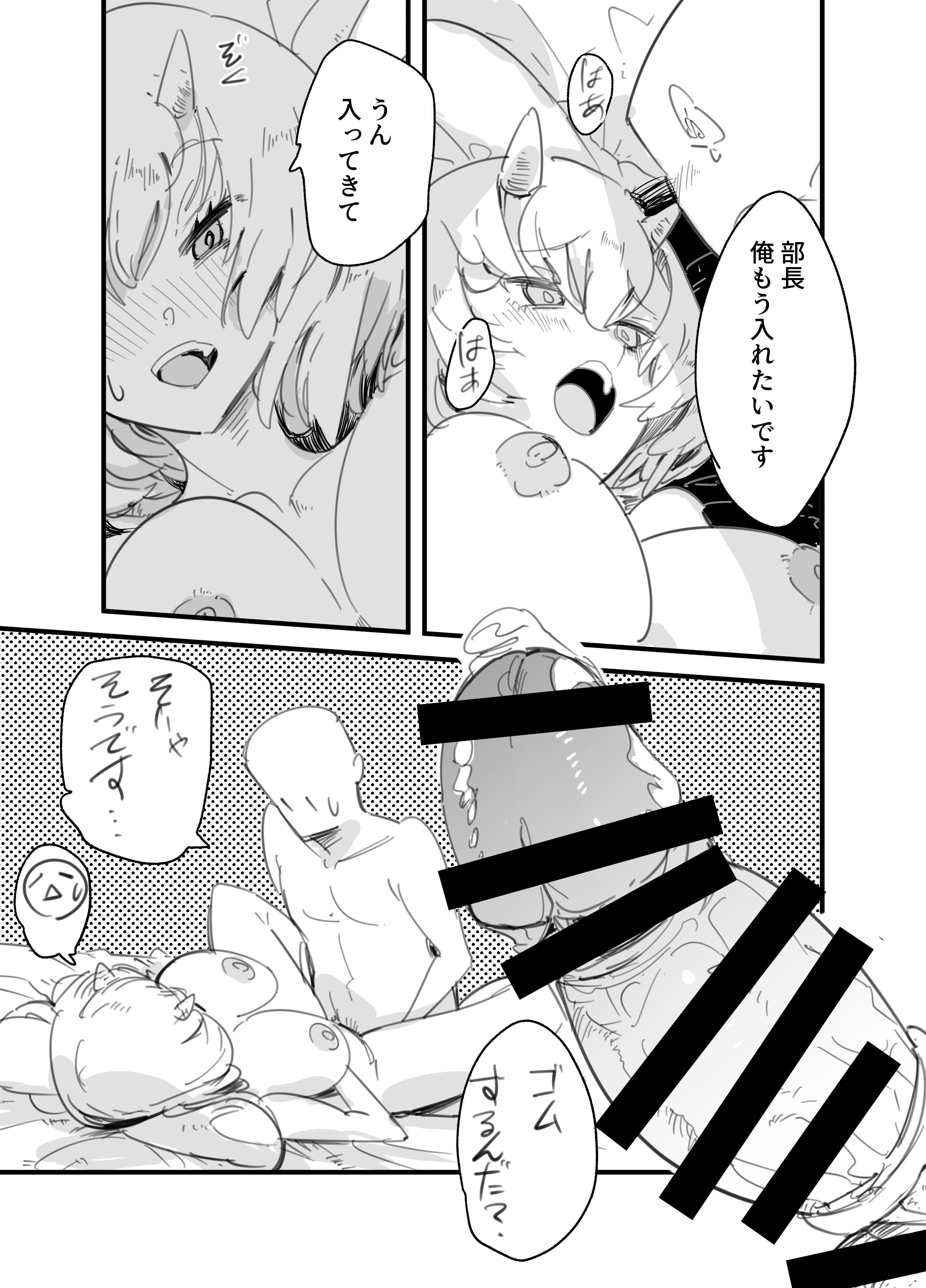 [日本漫画] [Kurenai Book (秋全也)] 鬼上司のオニん活に誘われたい！ 单本,巨乳大奶,OL,单女,丝袜#[41P]-24