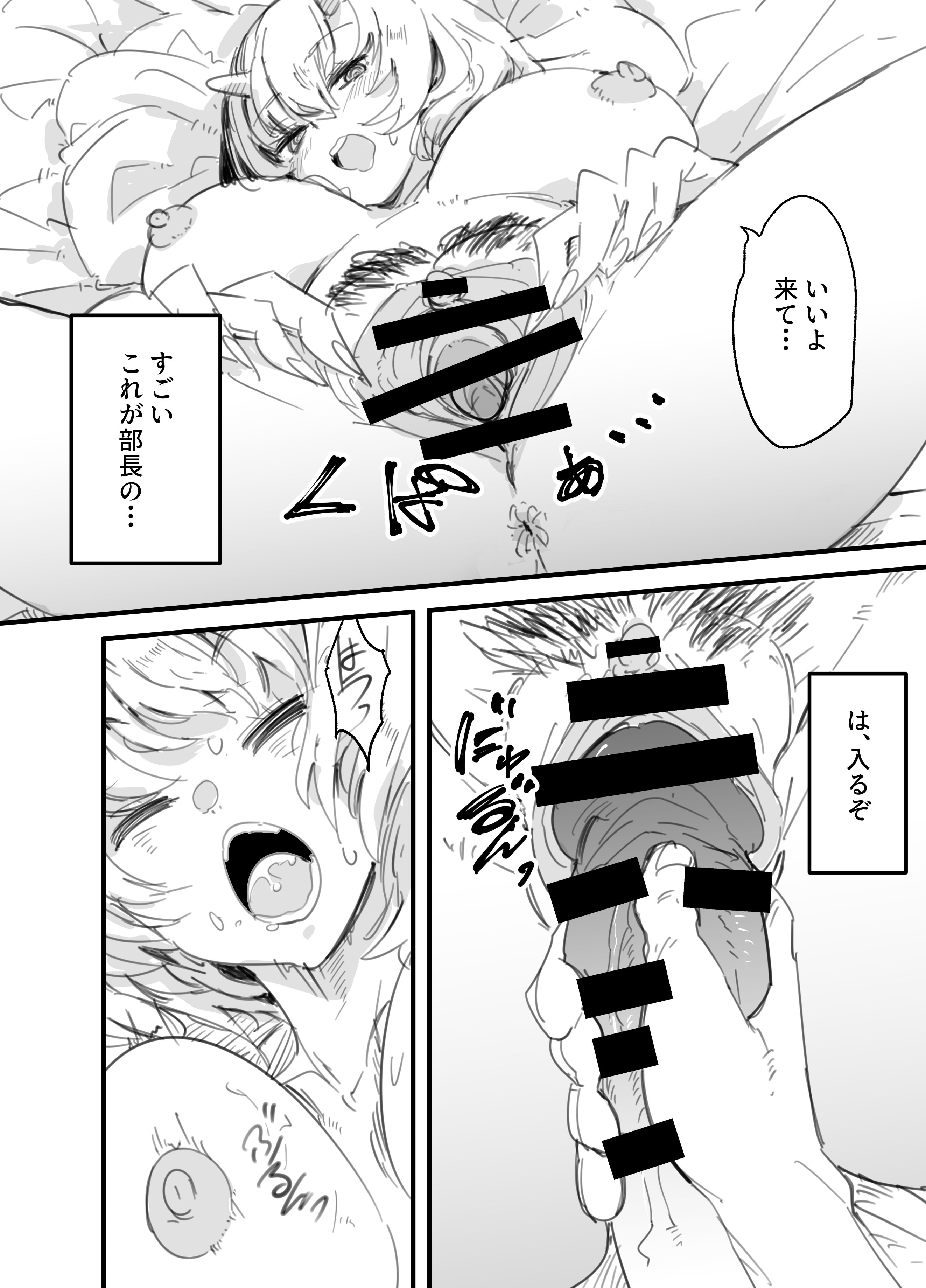 [日本漫画] [Kurenai Book (秋全也)] 鬼上司のオニん活に誘われたい！ 单本,巨乳大奶,OL,单女,丝袜#[41P]-25