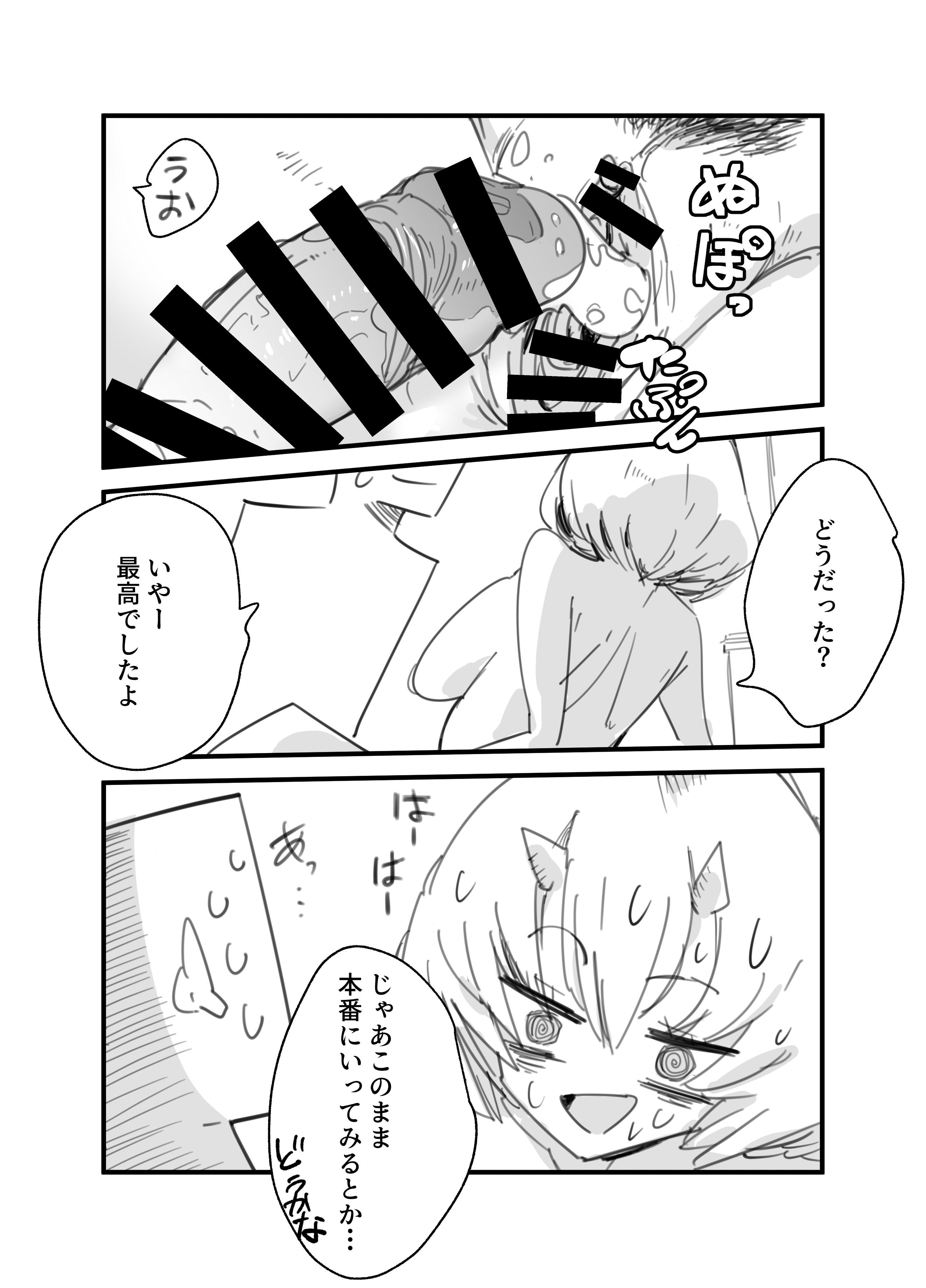 [日本漫画] [Kurenai Book (秋全也)] 鬼上司のオニん活に誘われたい！ 单本,巨乳大奶,OL,单女,丝袜#[41P]-30