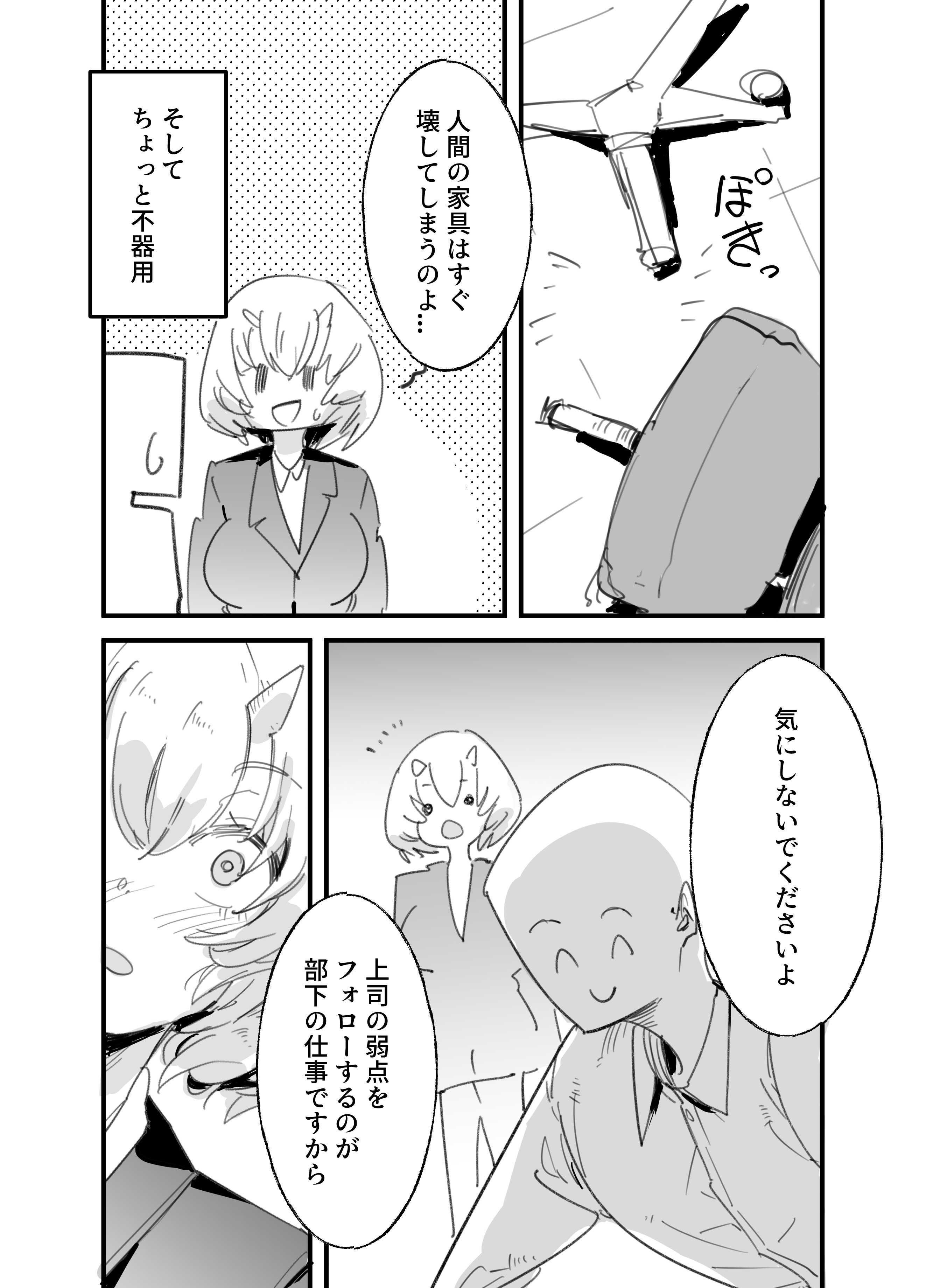 [日本漫画] [Kurenai Book (秋全也)] 鬼上司のオニん活に誘われたい！ 单本,巨乳大奶,OL,单女,丝袜#[41P]-6