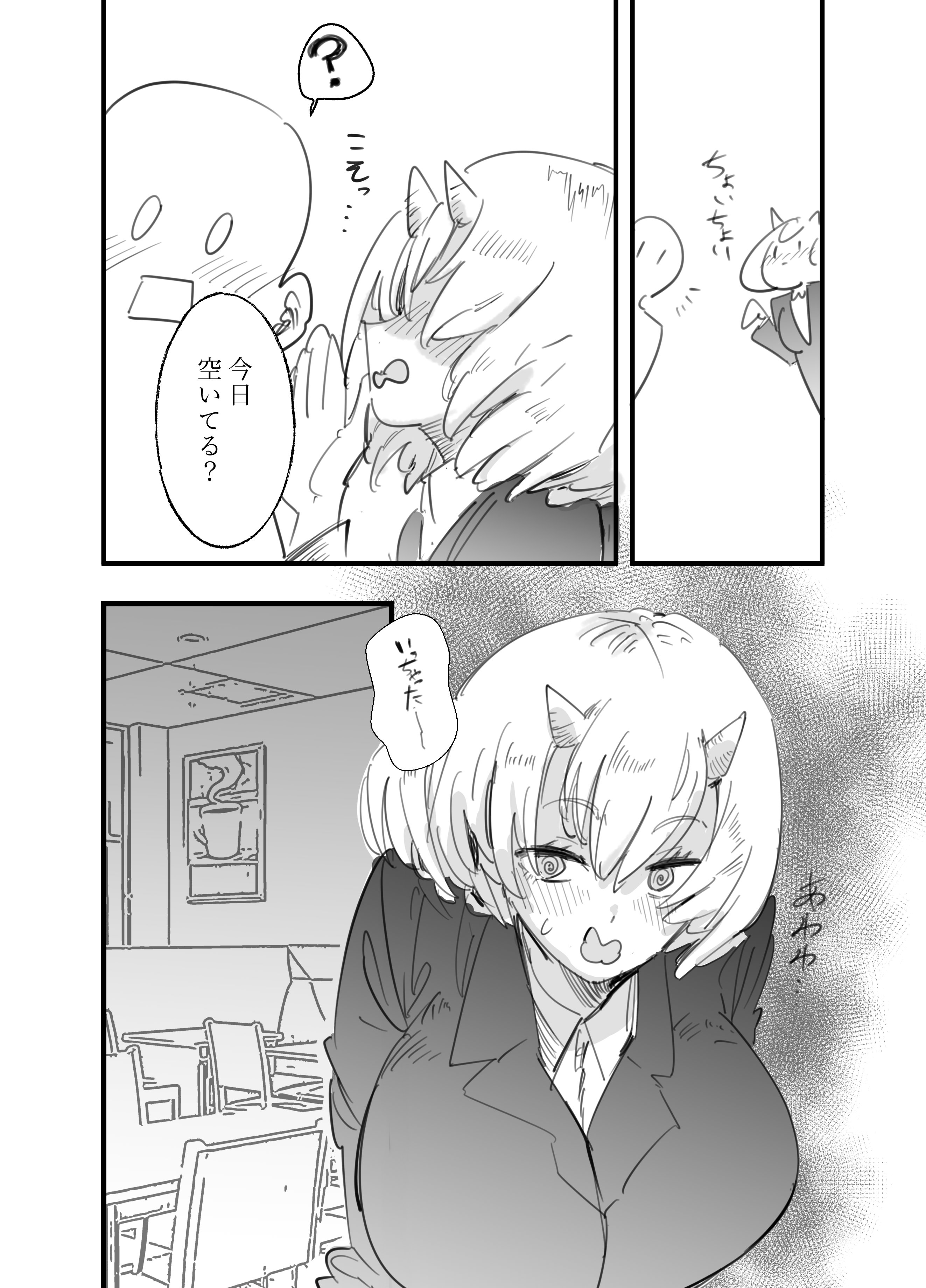 [日本漫画] [Kurenai Book (秋全也)] 鬼上司のオニん活に誘われたい！ 单本,巨乳大奶,OL,单女,丝袜#[41P]-7