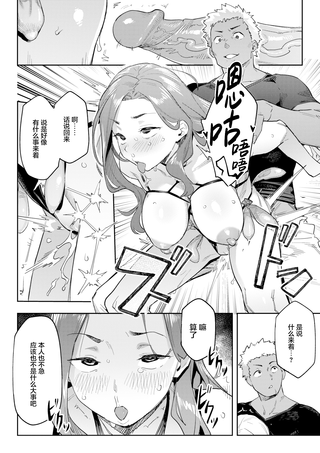 [日本漫画] [赤セイリュウ] リグレット・ママ (まずはセフレから、どう？) [DL版] [無修正] [中国翻訳] 单本,高潮潮吹,调教,熟女人妻,巨乳大奶#[24P]-16