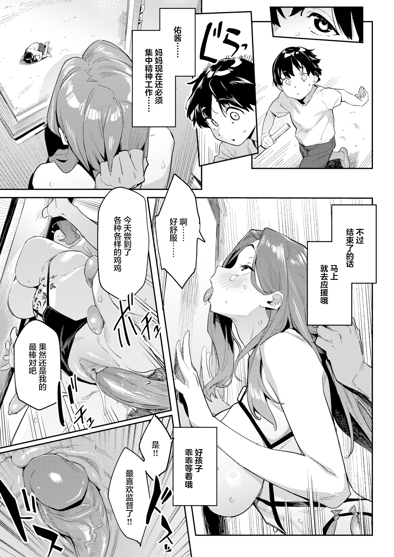 [日本漫画] [赤セイリュウ] リグレット・ママ (まずはセフレから、どう？) [DL版] [無修正] [中国翻訳] 单本,高潮潮吹,调教,熟女人妻,巨乳大奶#[24P]-21