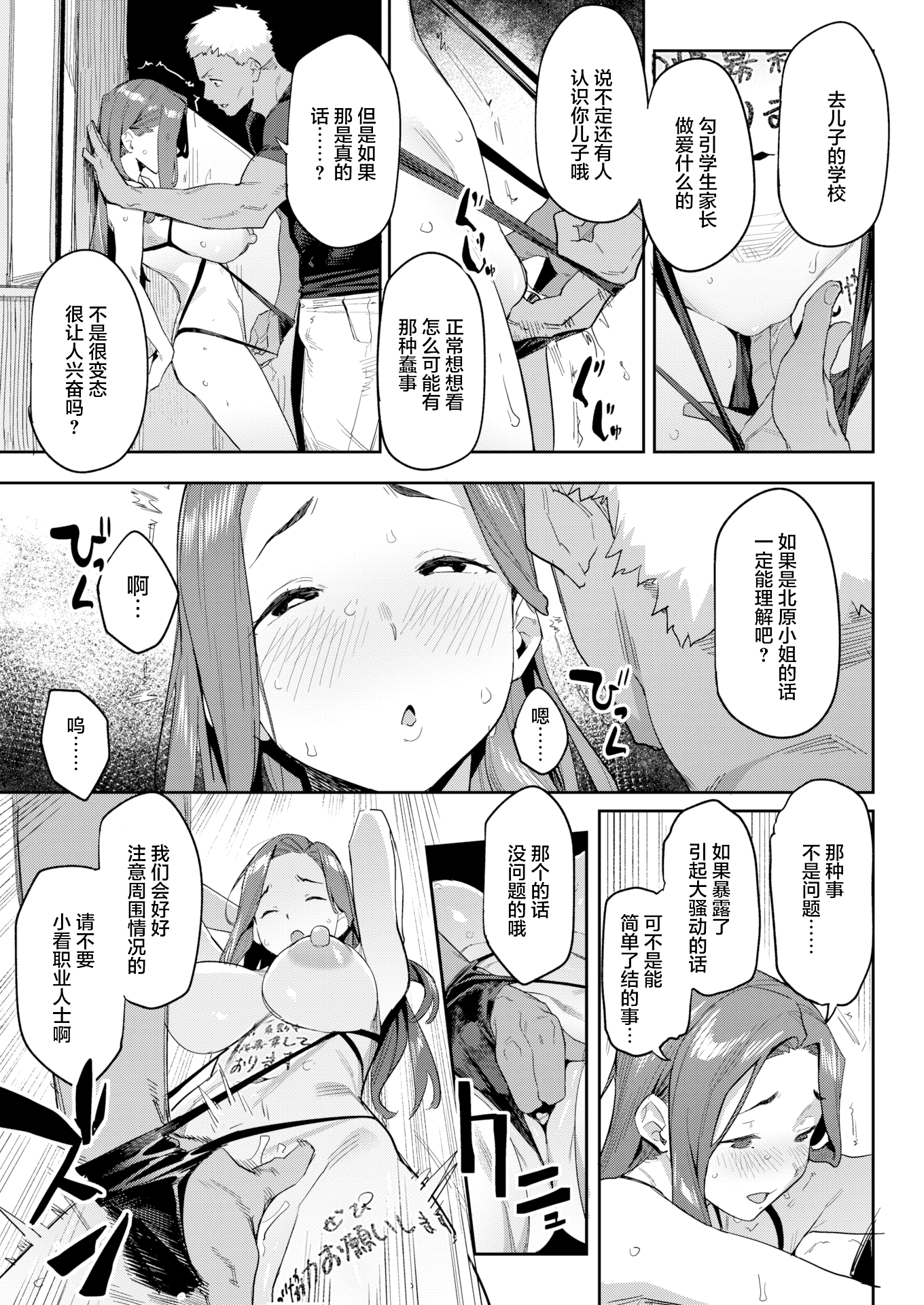 [日本漫画] [赤セイリュウ] リグレット・ママ (まずはセフレから、どう？) [DL版] [無修正] [中国翻訳] 单本,高潮潮吹,调教,熟女人妻,巨乳大奶#[24P]-5