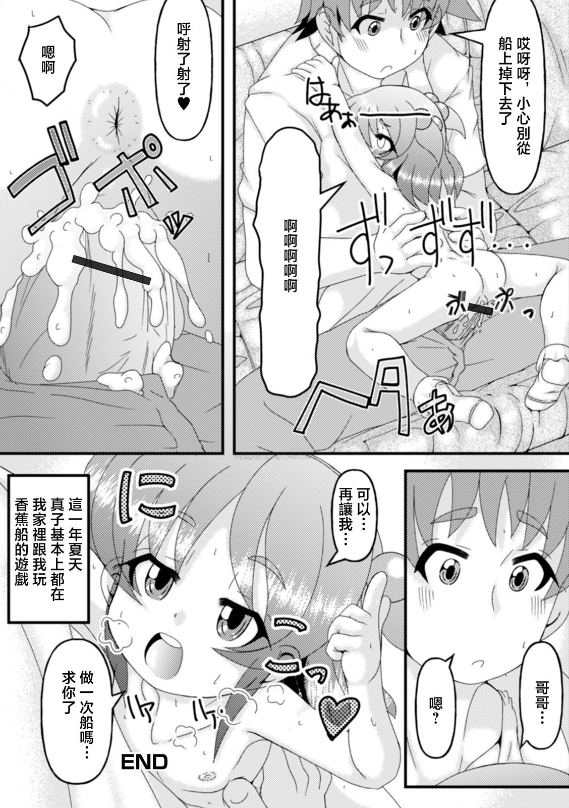 [日本漫画] [あきら肇] 海へ行く前に...？ (デジタルぷにぺどッ! Vol.19) [中国翻訳] 单本,萝莉,调教,单女,单男#[16P]-16