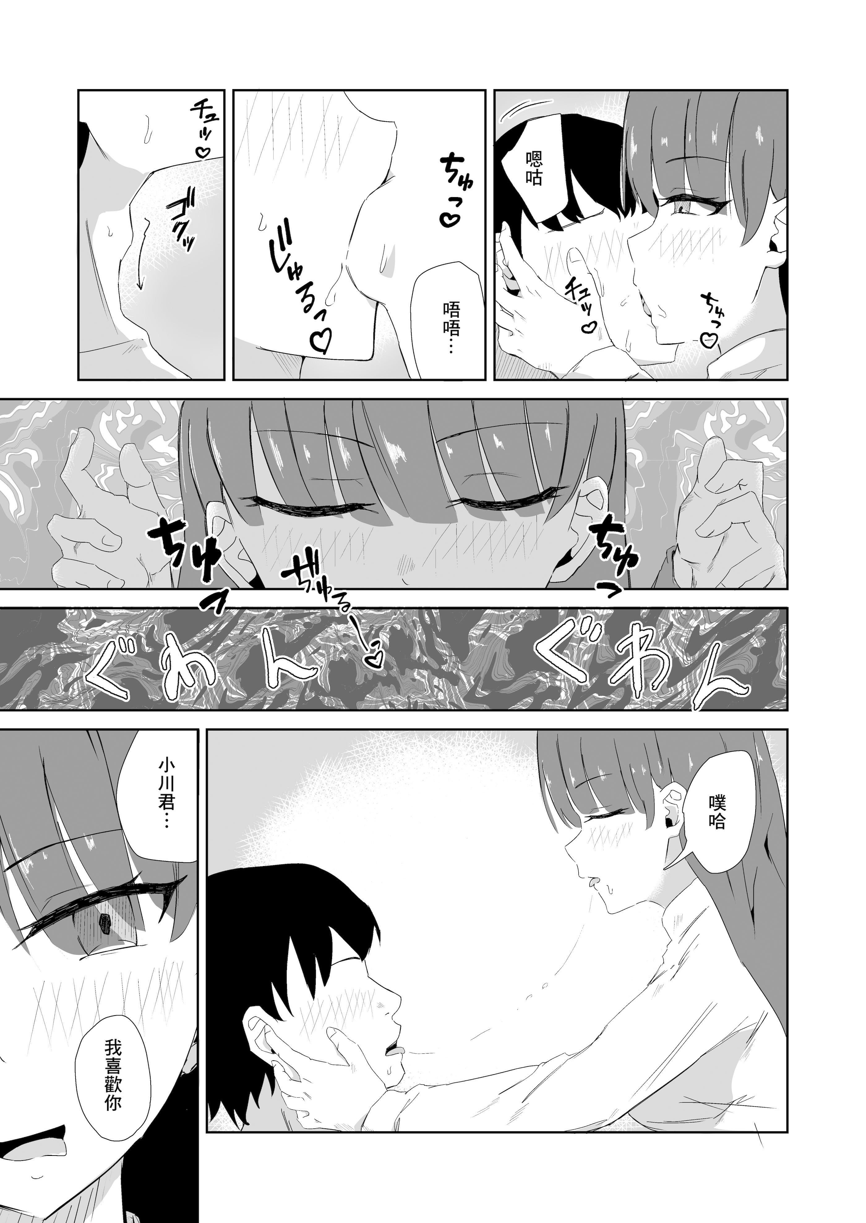 [日本漫画] [電気ぜんざい] 杯に毒 [中国翻訳] 单本,巨乳大奶,口交#[33P]-10