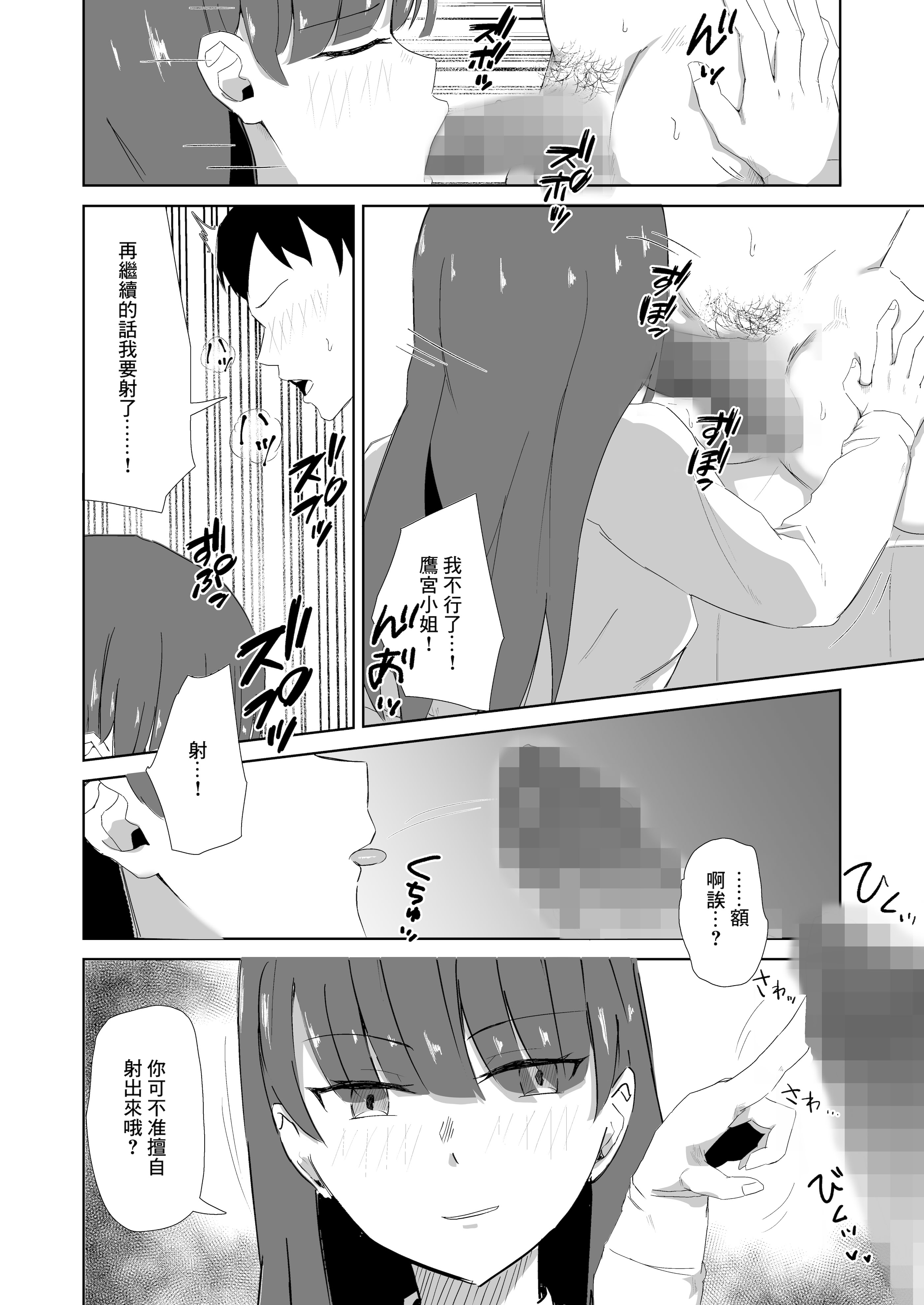 [日本漫画] [電気ぜんざい] 杯に毒 [中国翻訳] 单本,巨乳大奶,口交#[33P]-15