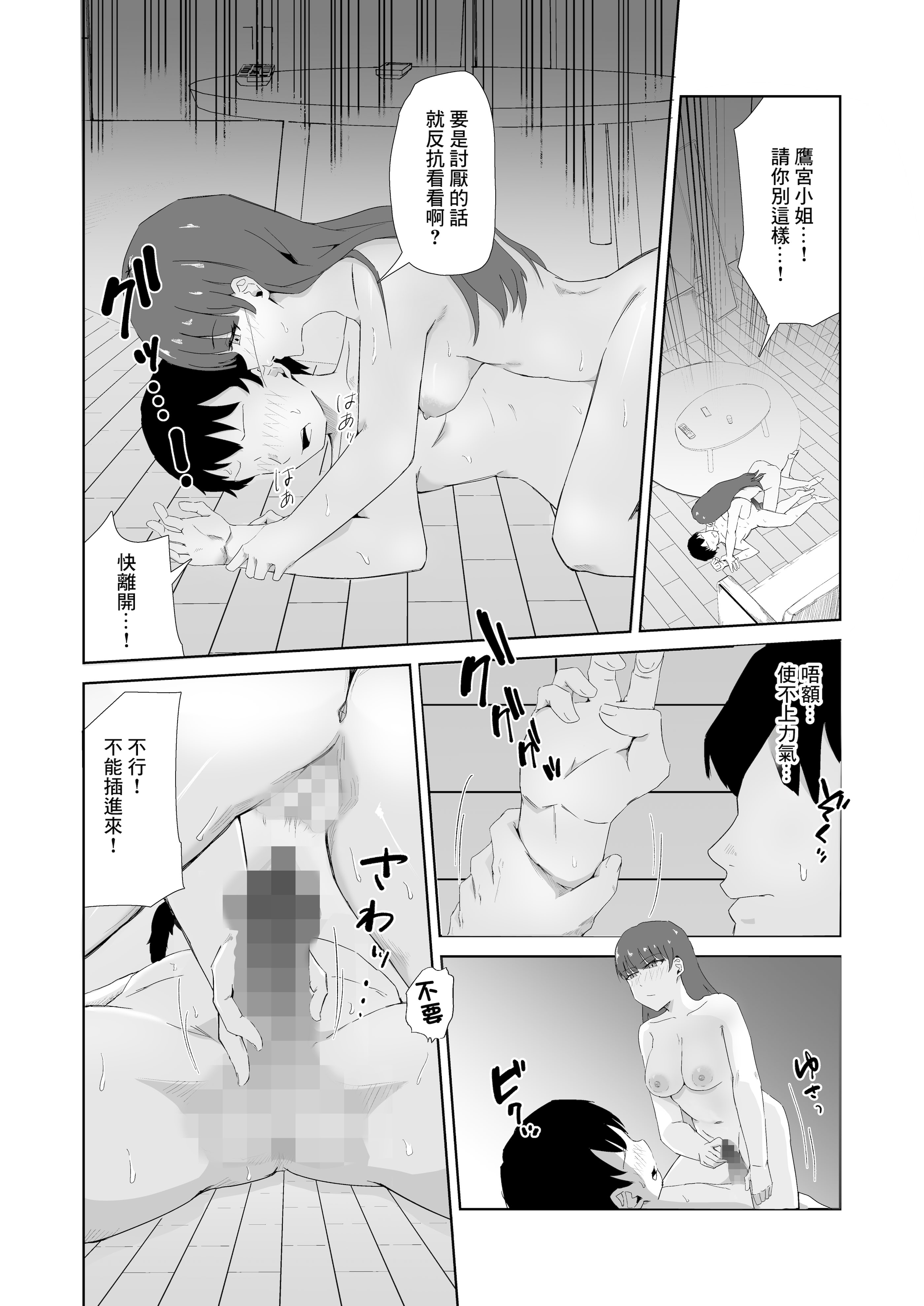 [日本漫画] [電気ぜんざい] 杯に毒 [中国翻訳] 单本,巨乳大奶,口交#[33P]-19