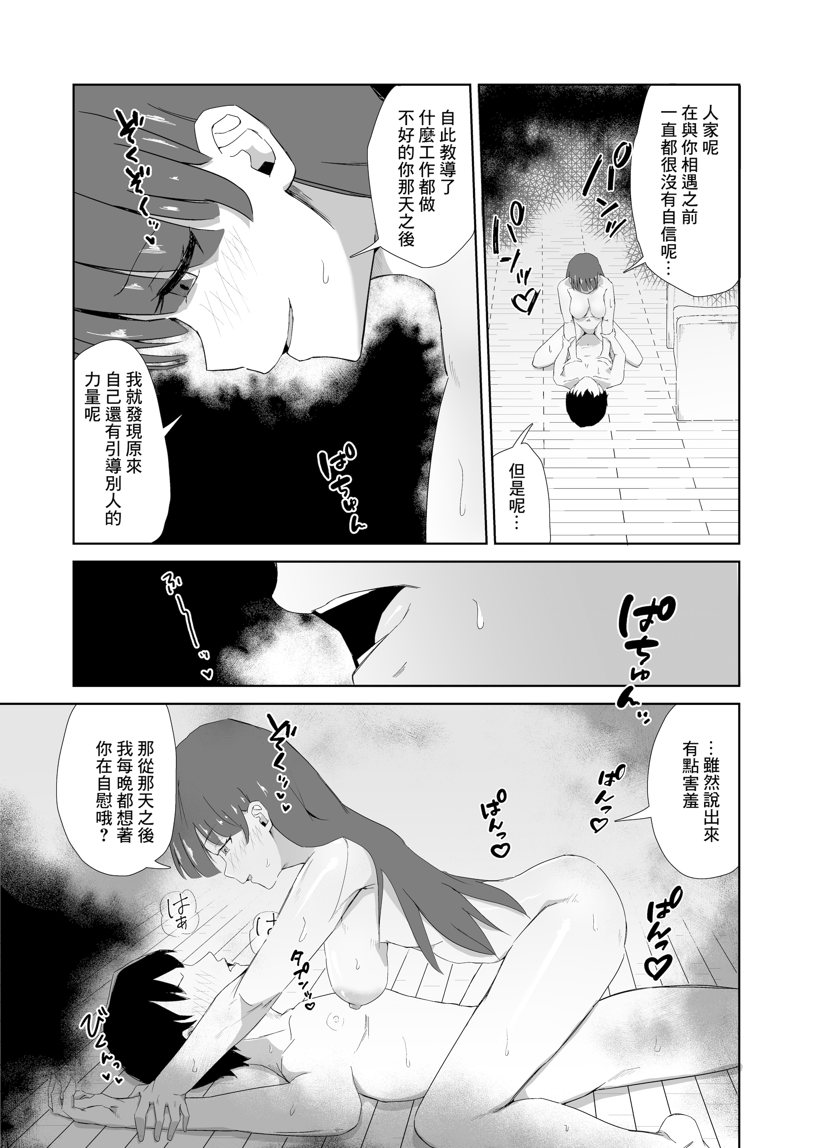 [日本漫画] [電気ぜんざい] 杯に毒 [中国翻訳] 单本,巨乳大奶,口交#[33P]-22