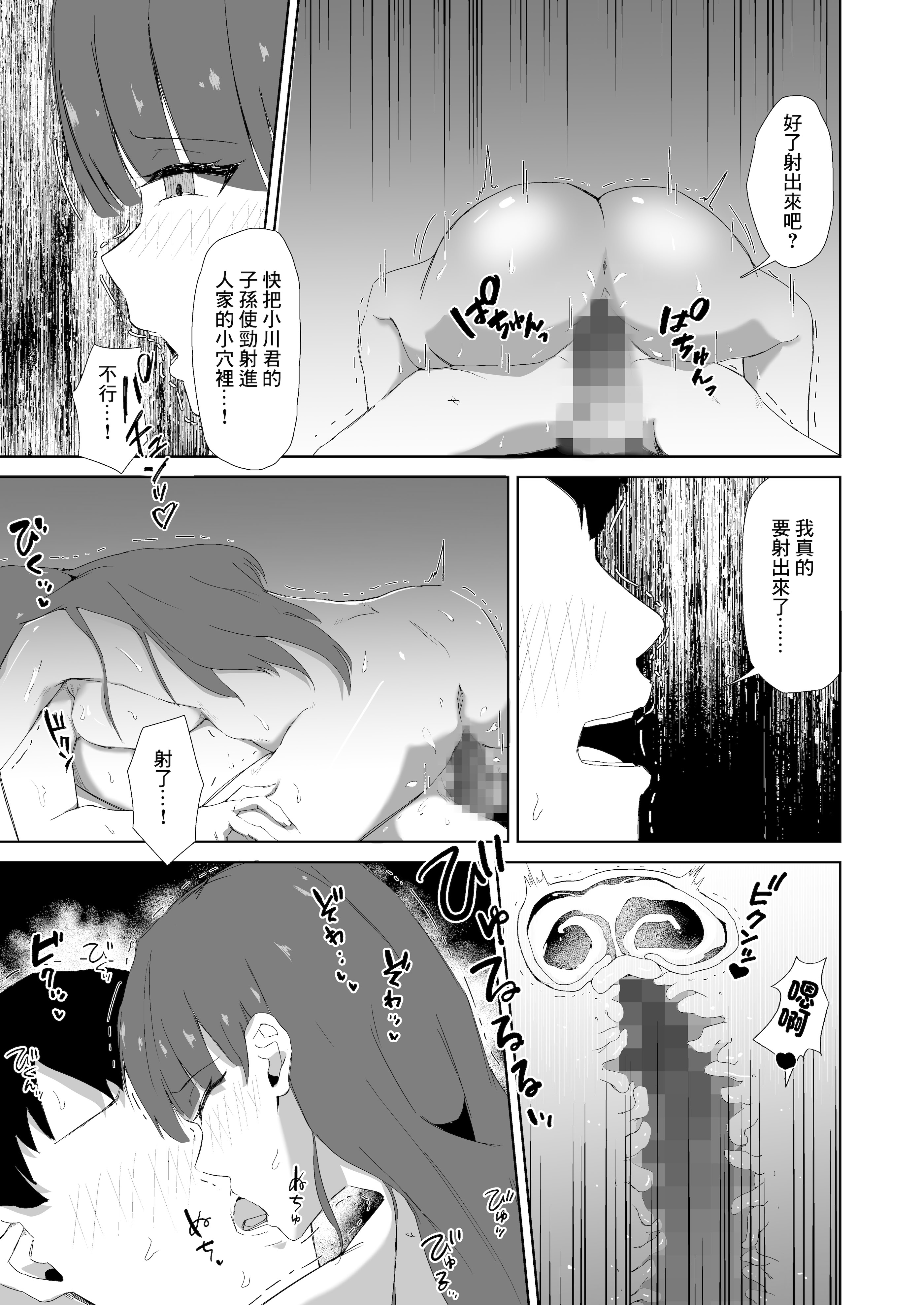 [日本漫画] [電気ぜんざい] 杯に毒 [中国翻訳] 单本,巨乳大奶,口交#[33P]-28